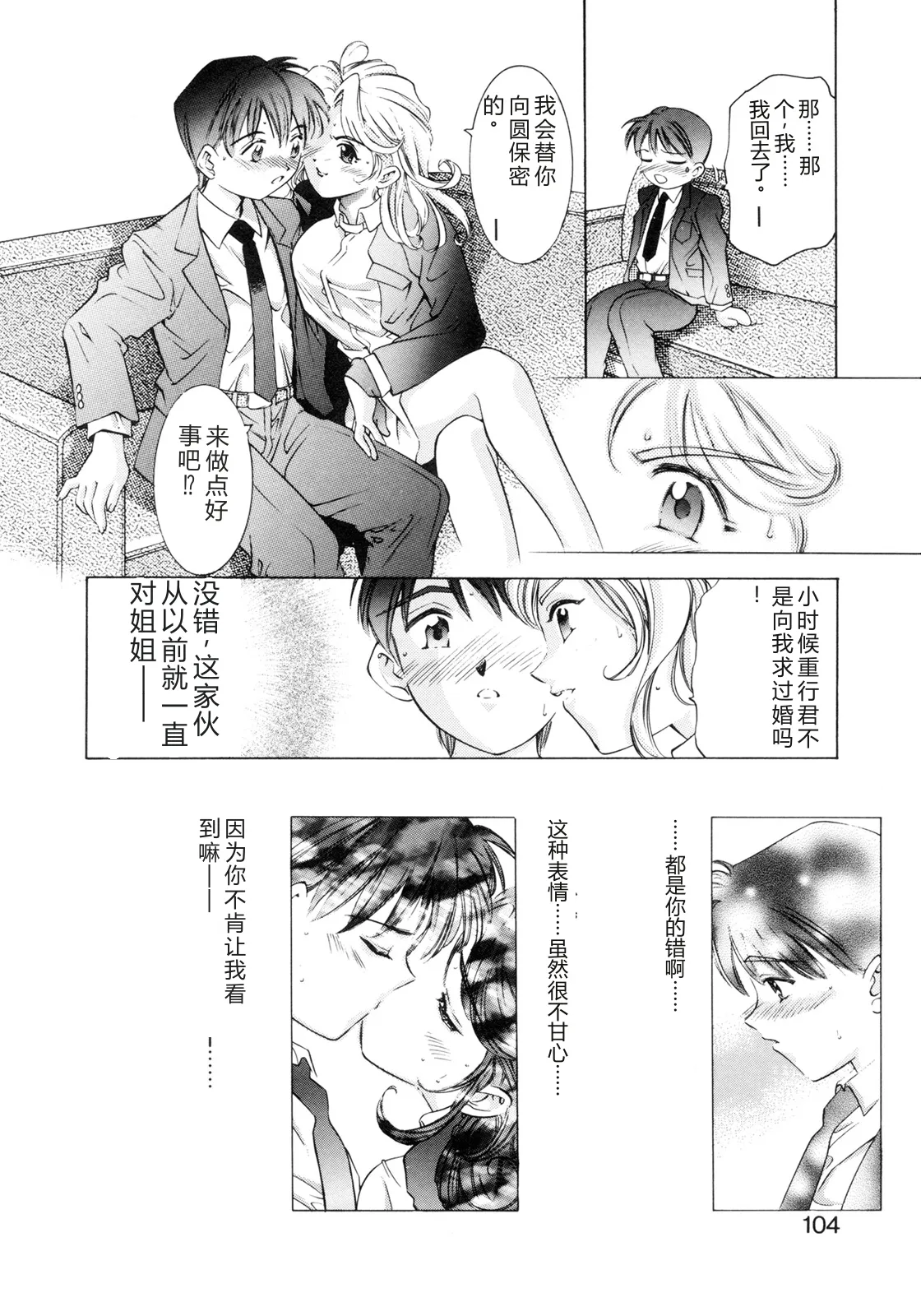 หน้า 102