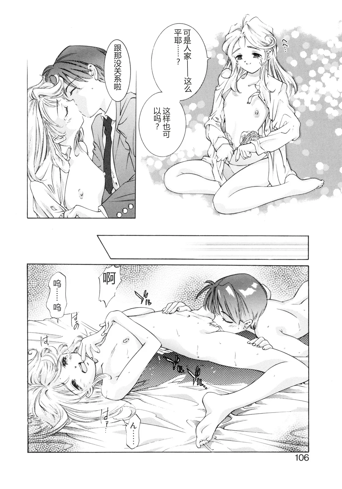 หน้า 104