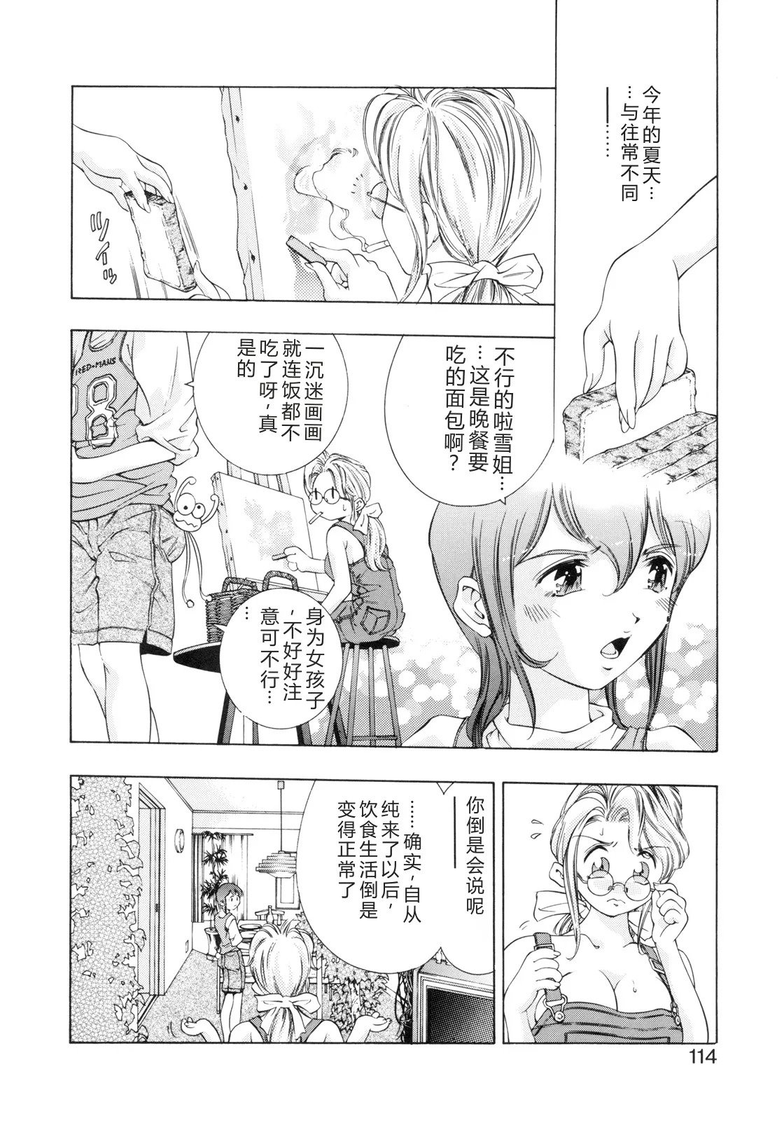 หน้า 112