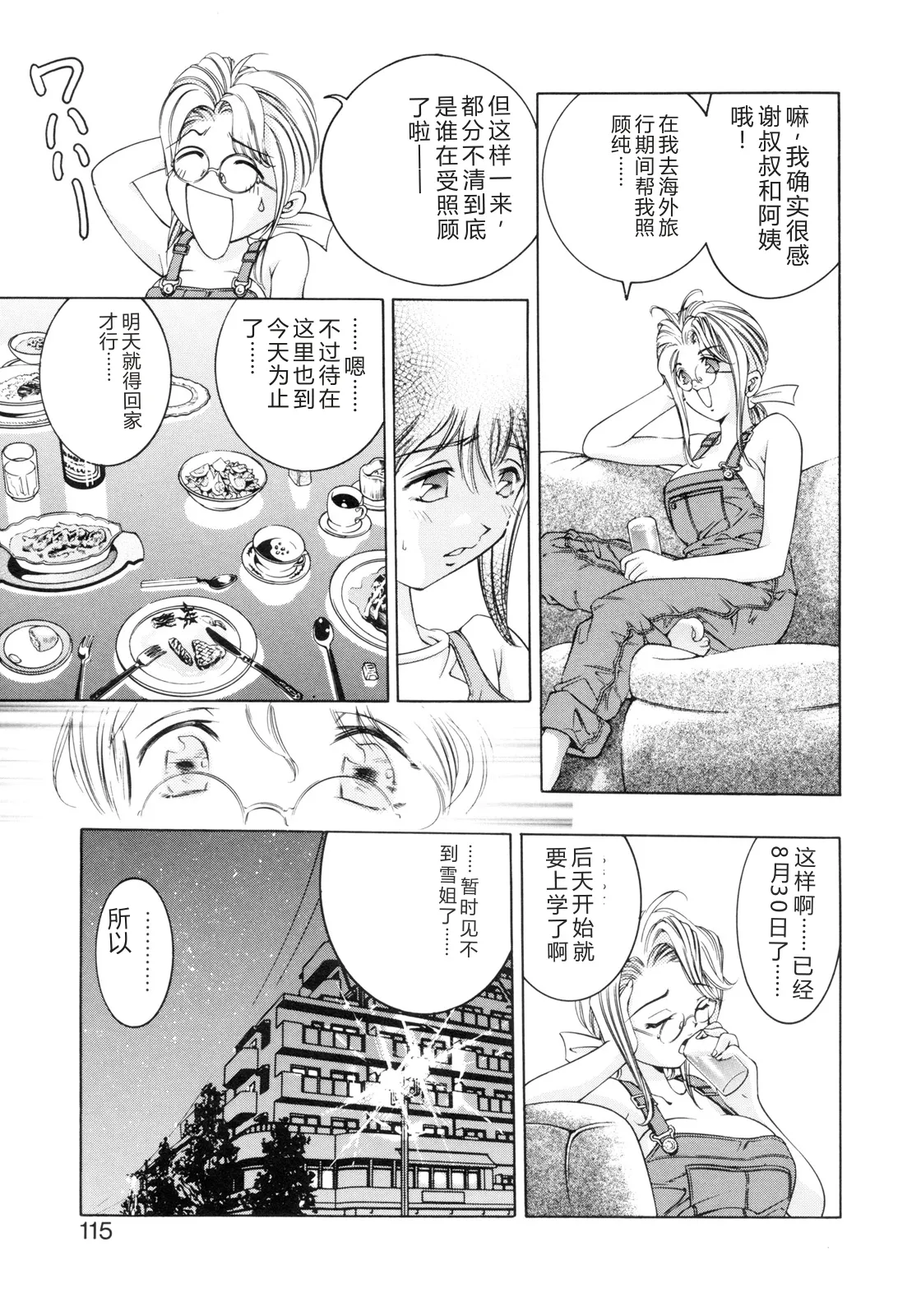 หน้า 113