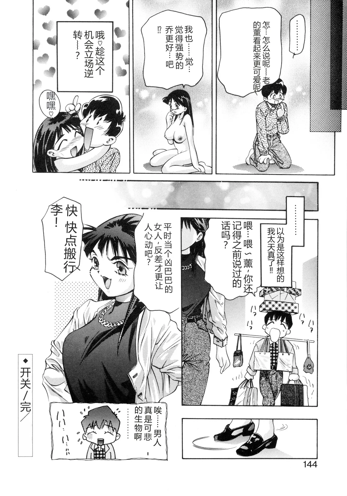 หน้า 142