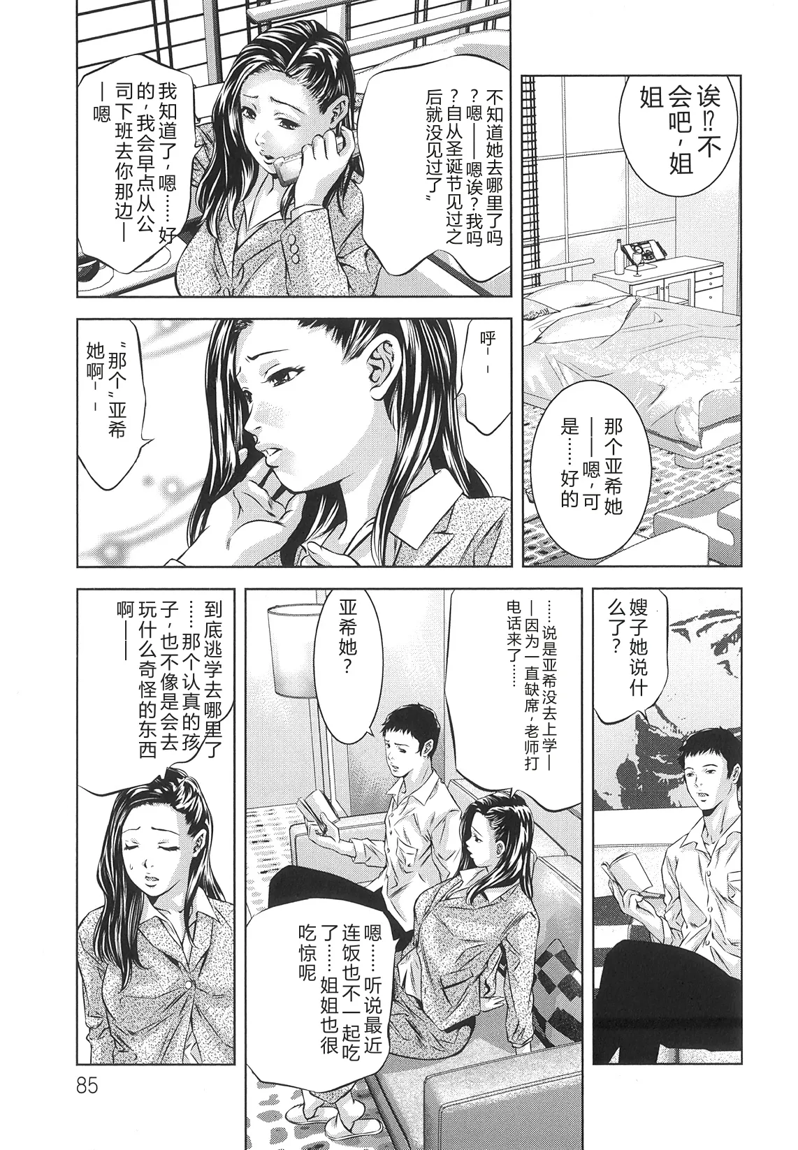หน้า 88