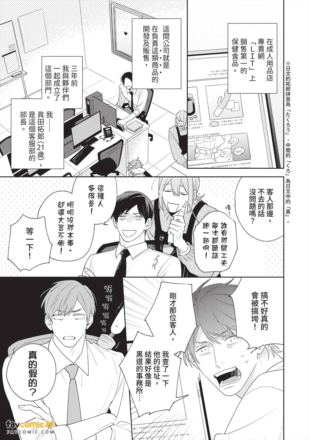 หน้า 8