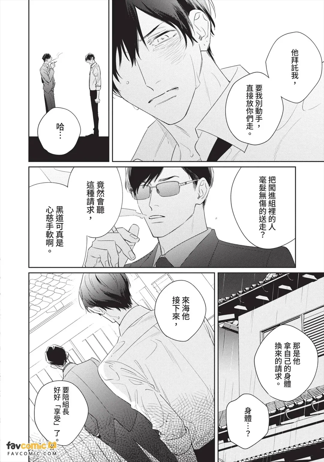 หน้า 143