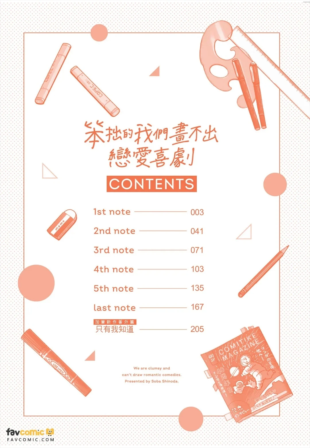 หน้า 3