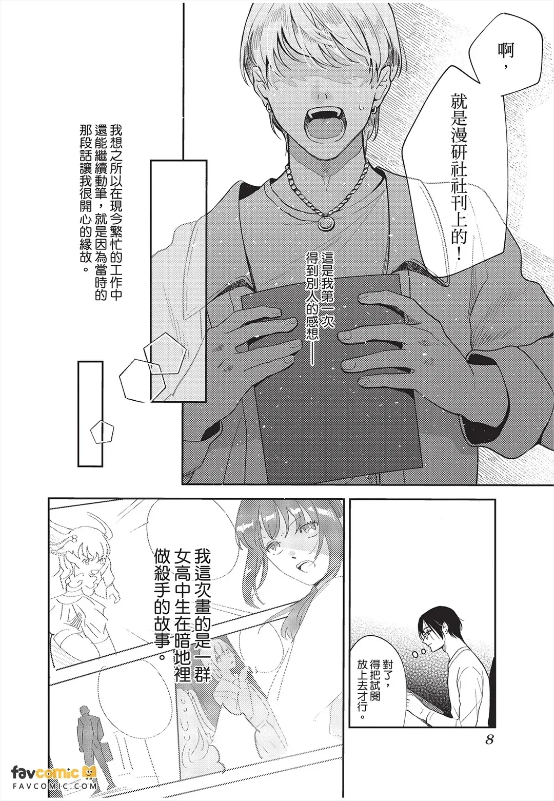 หน้า 9