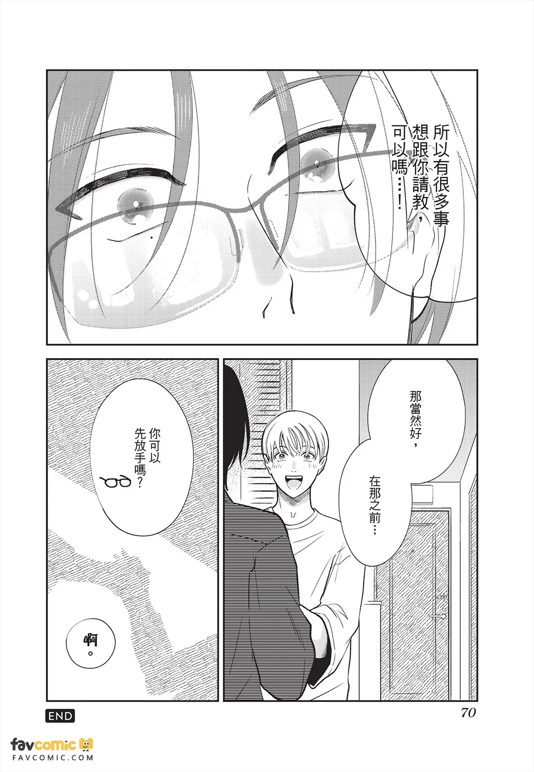 หน้า 71