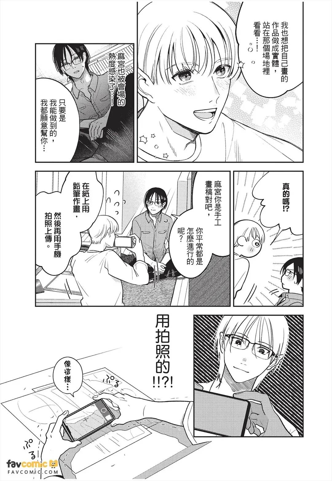 หน้า 74