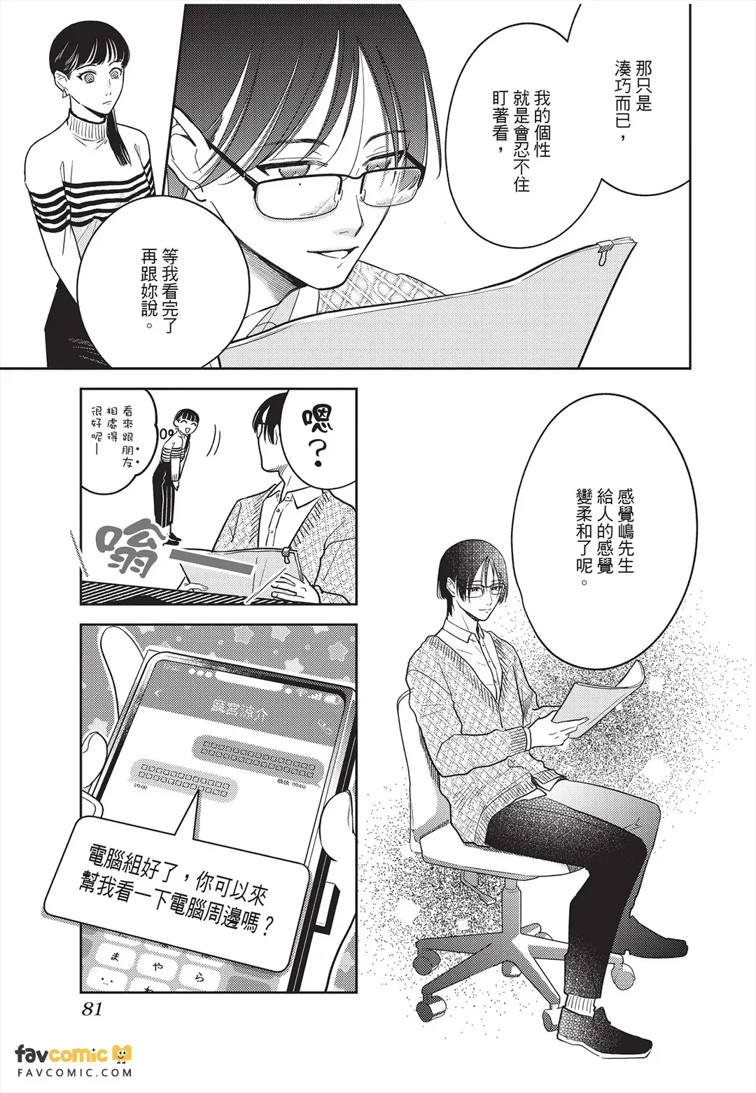 หน้า 82