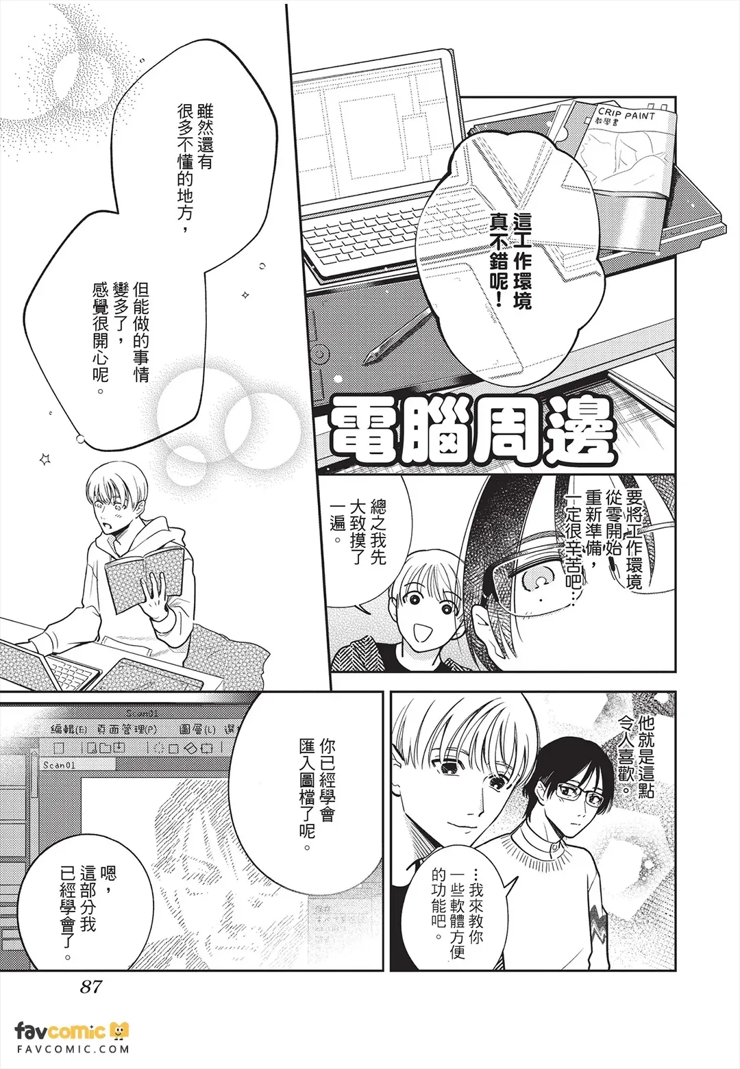 หน้า 88