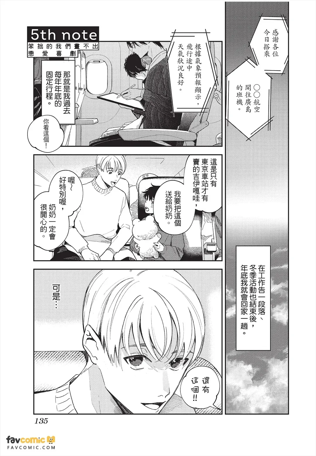 หน้า 136