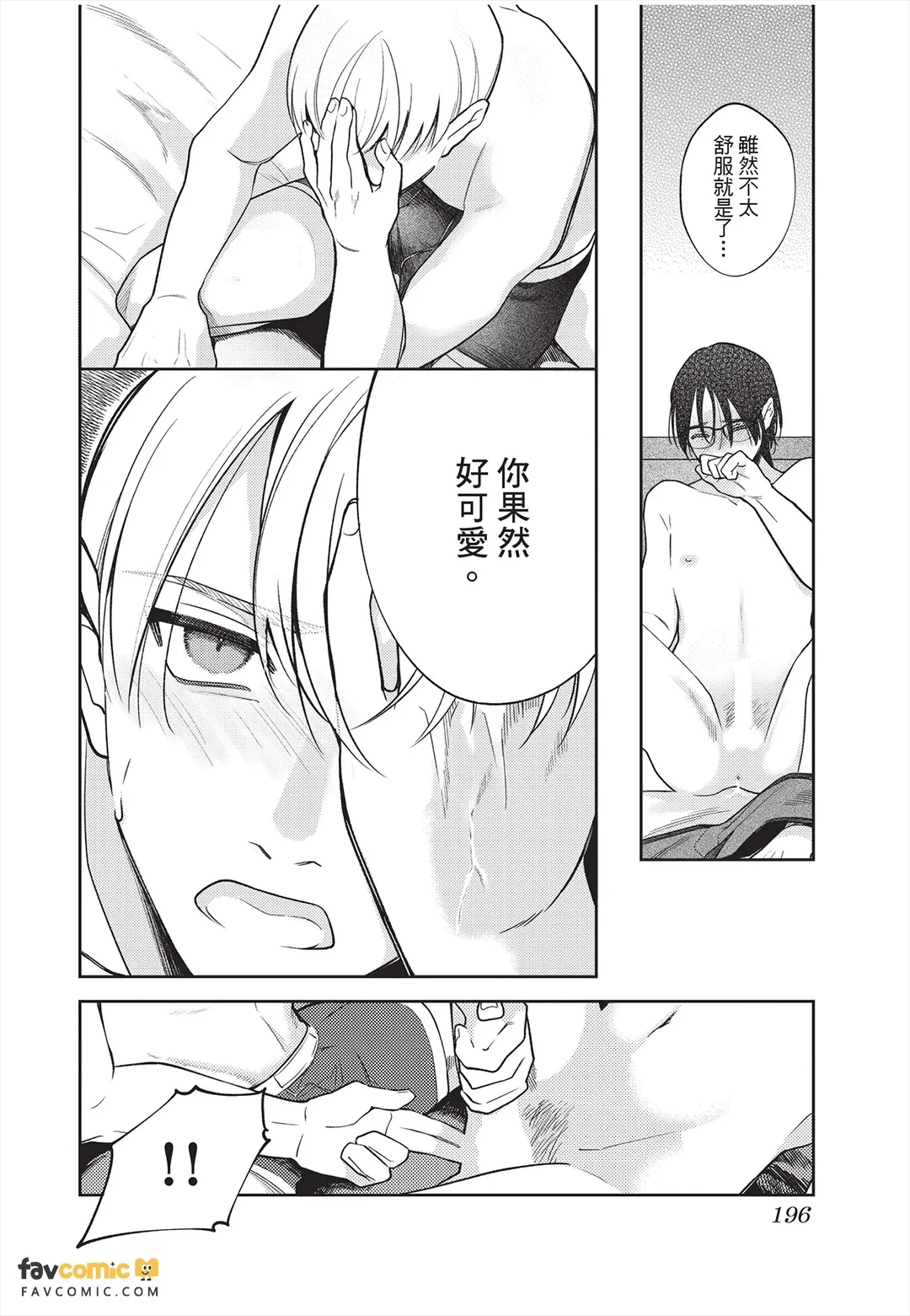 หน้า 197