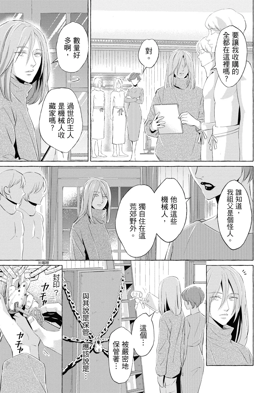 หน้า 8