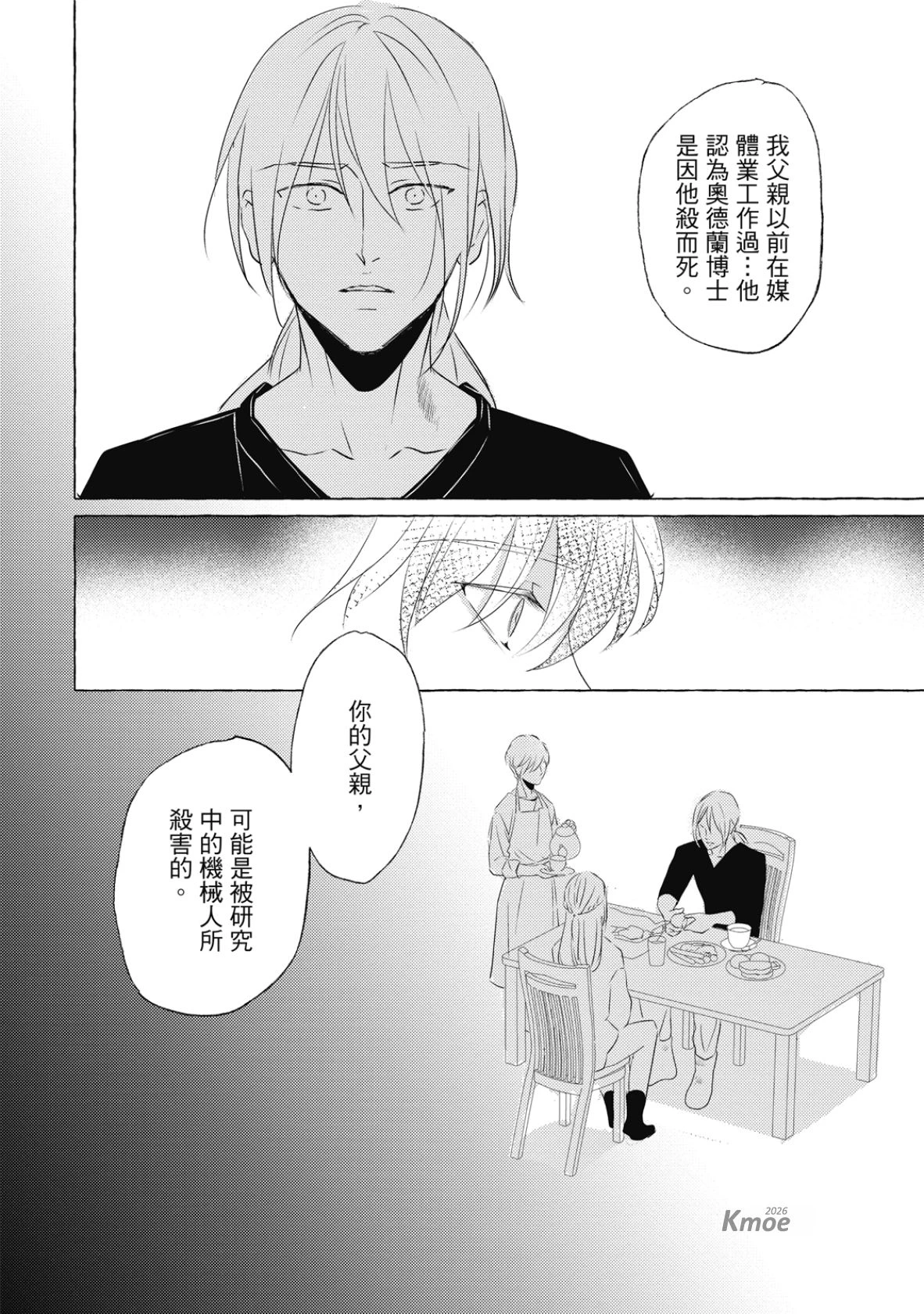 หน้า 99