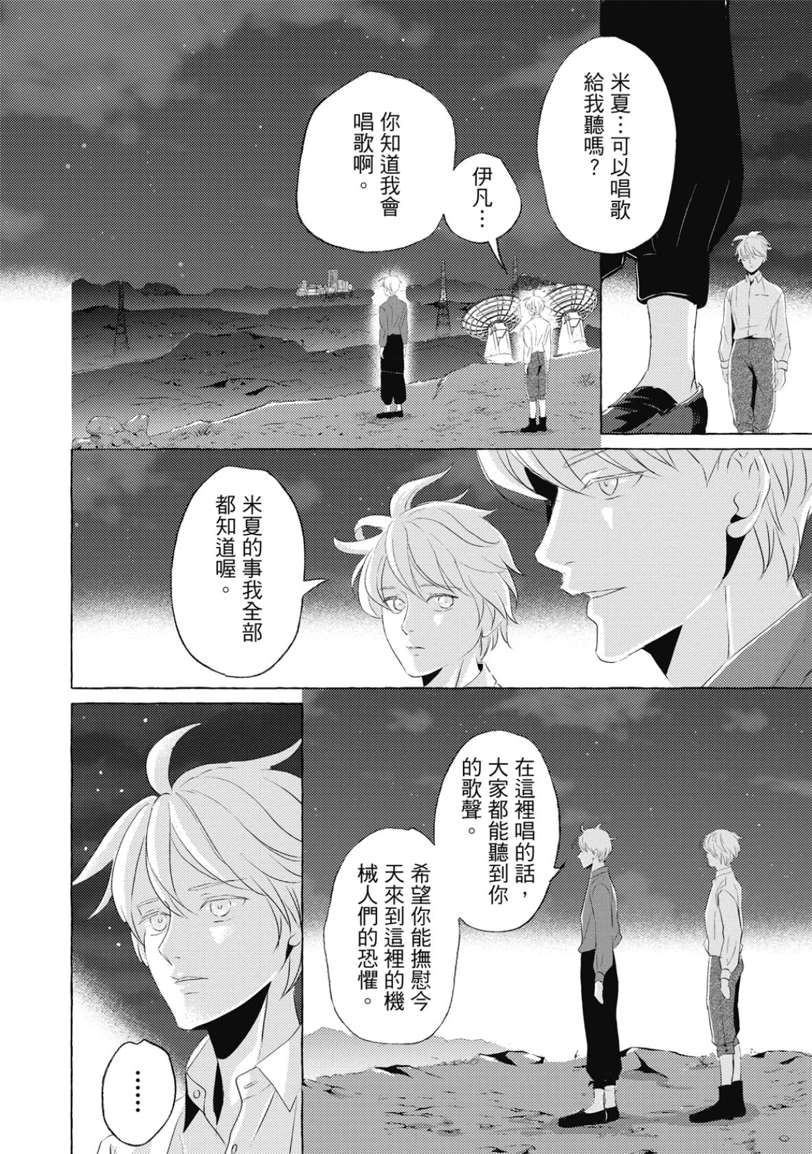 หน้า 173