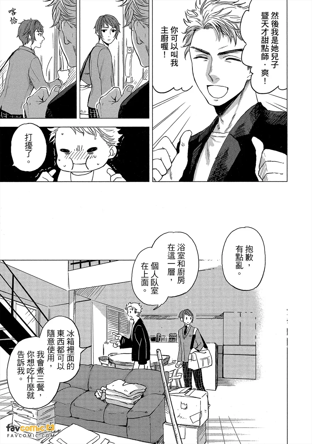 หน้า 8