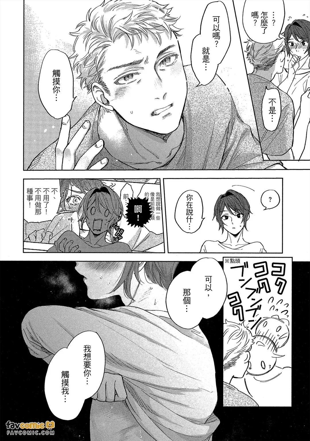 หน้า 197