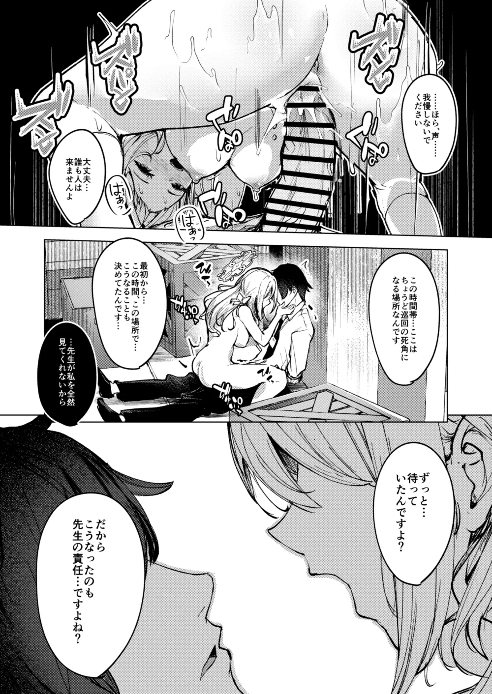 หน้า 6