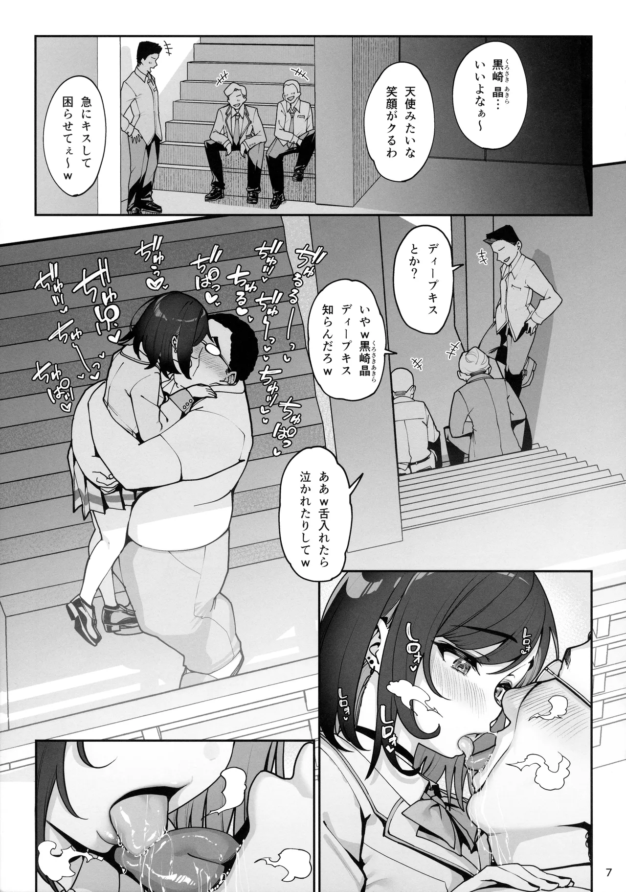 หน้า 8