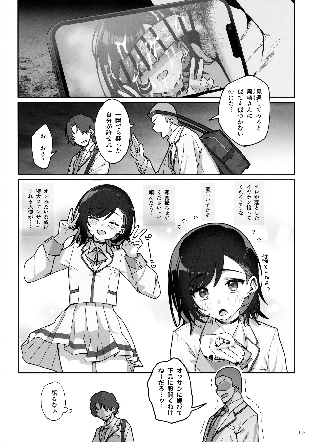หน้า 20
