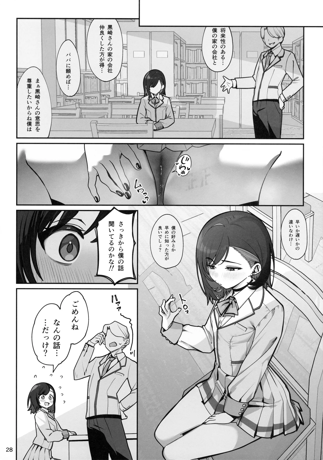 หน้า 29