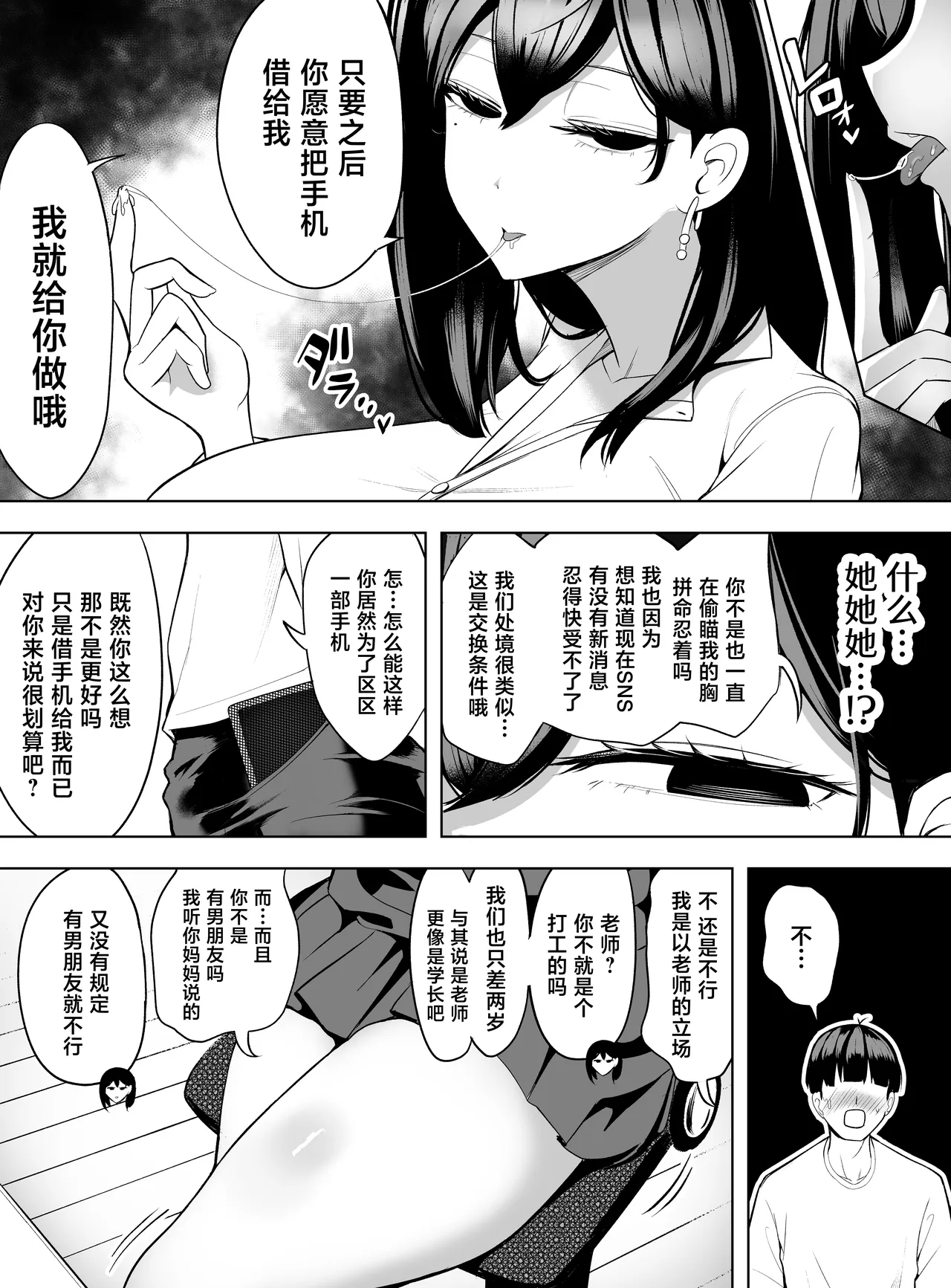 หน้า 10
