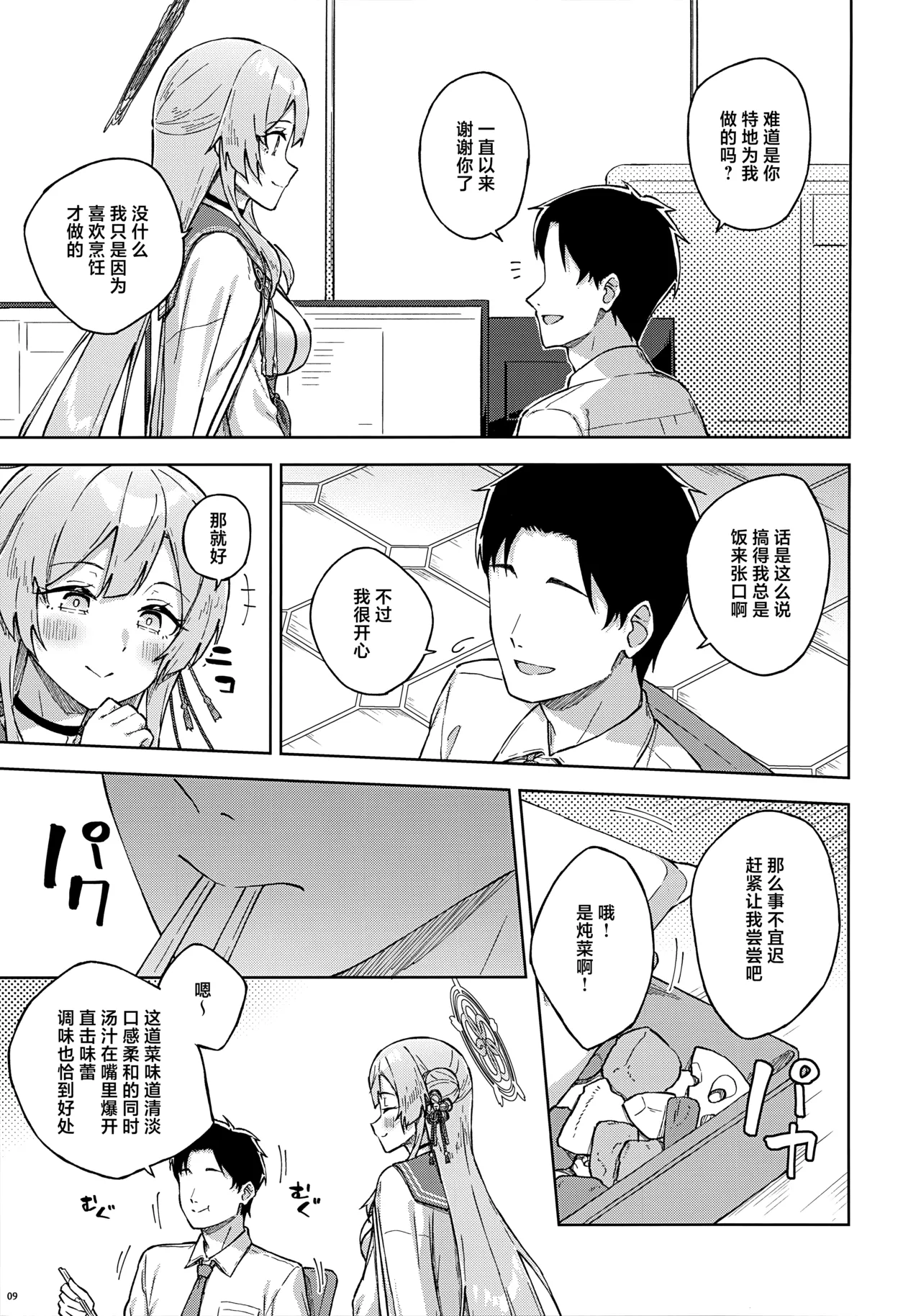 หน้า 9