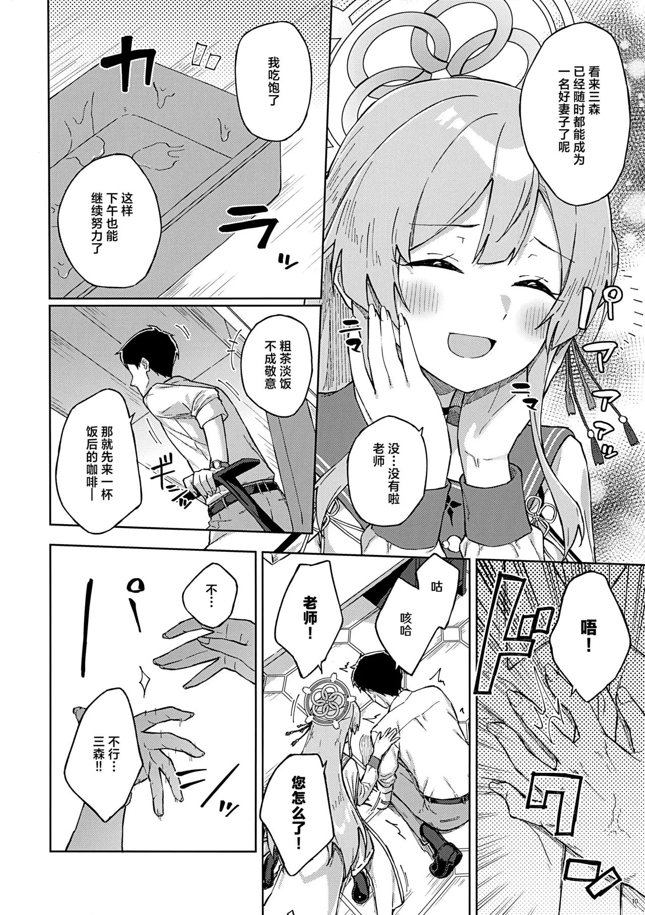 หน้า 10