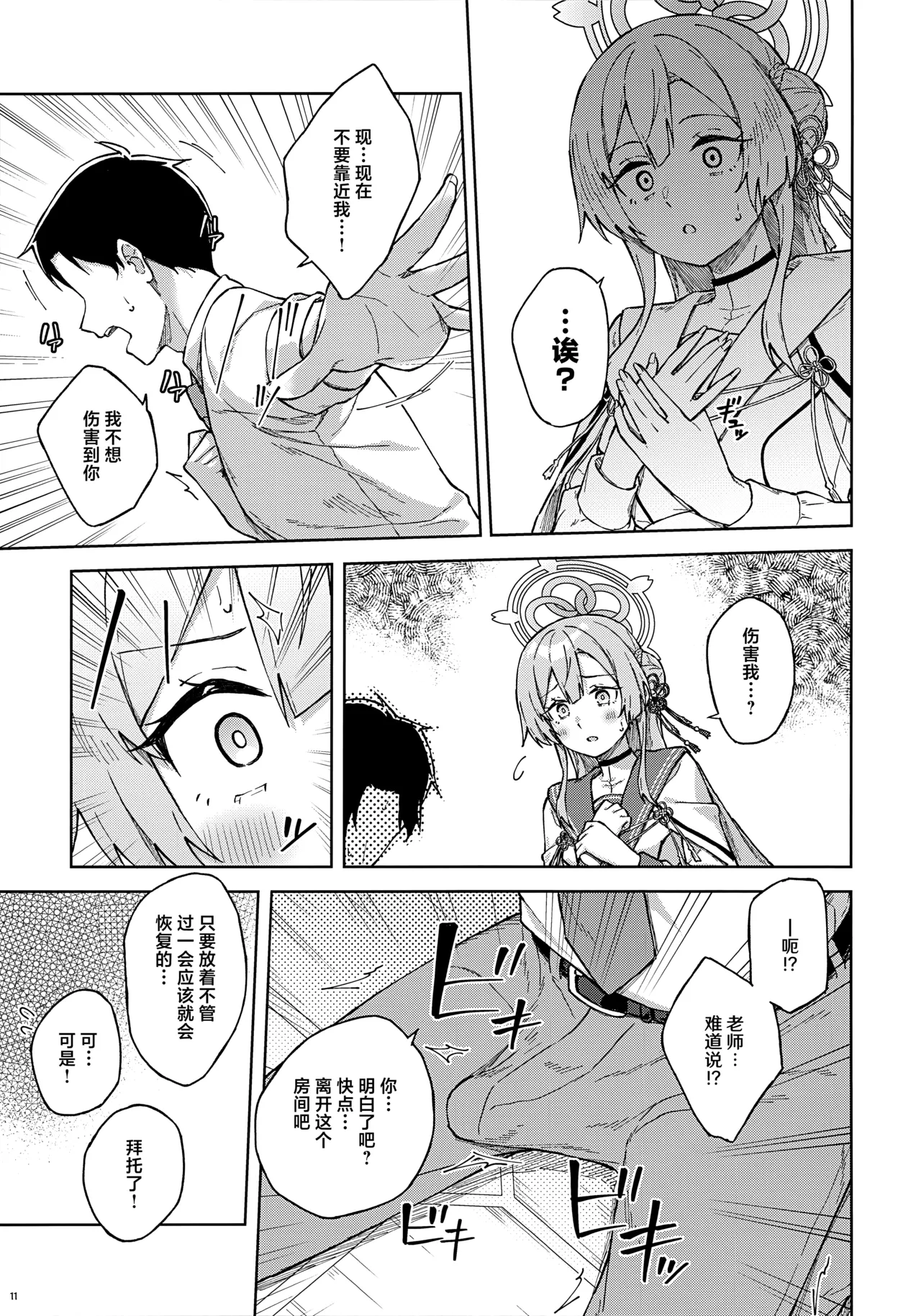 หน้า 11