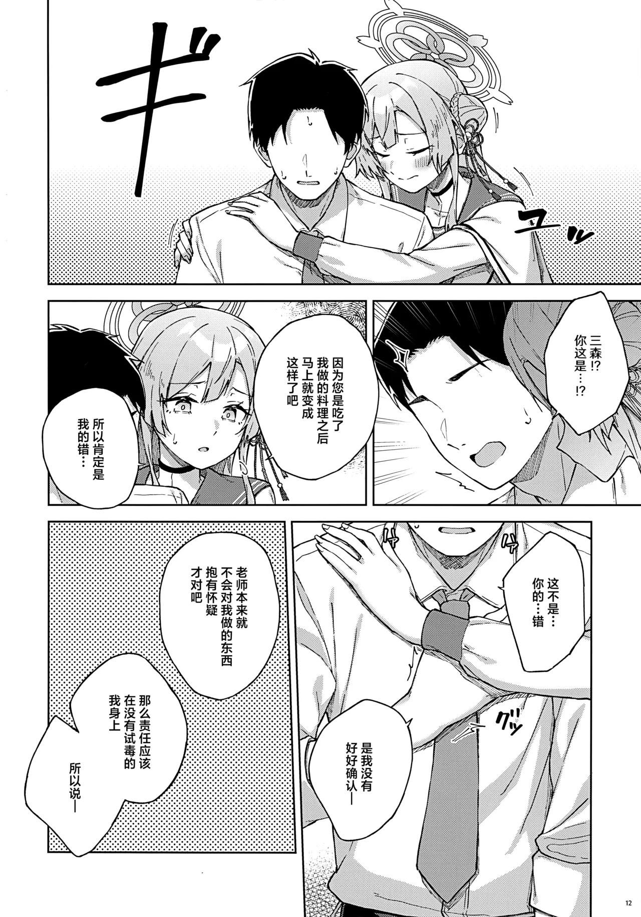หน้า 12