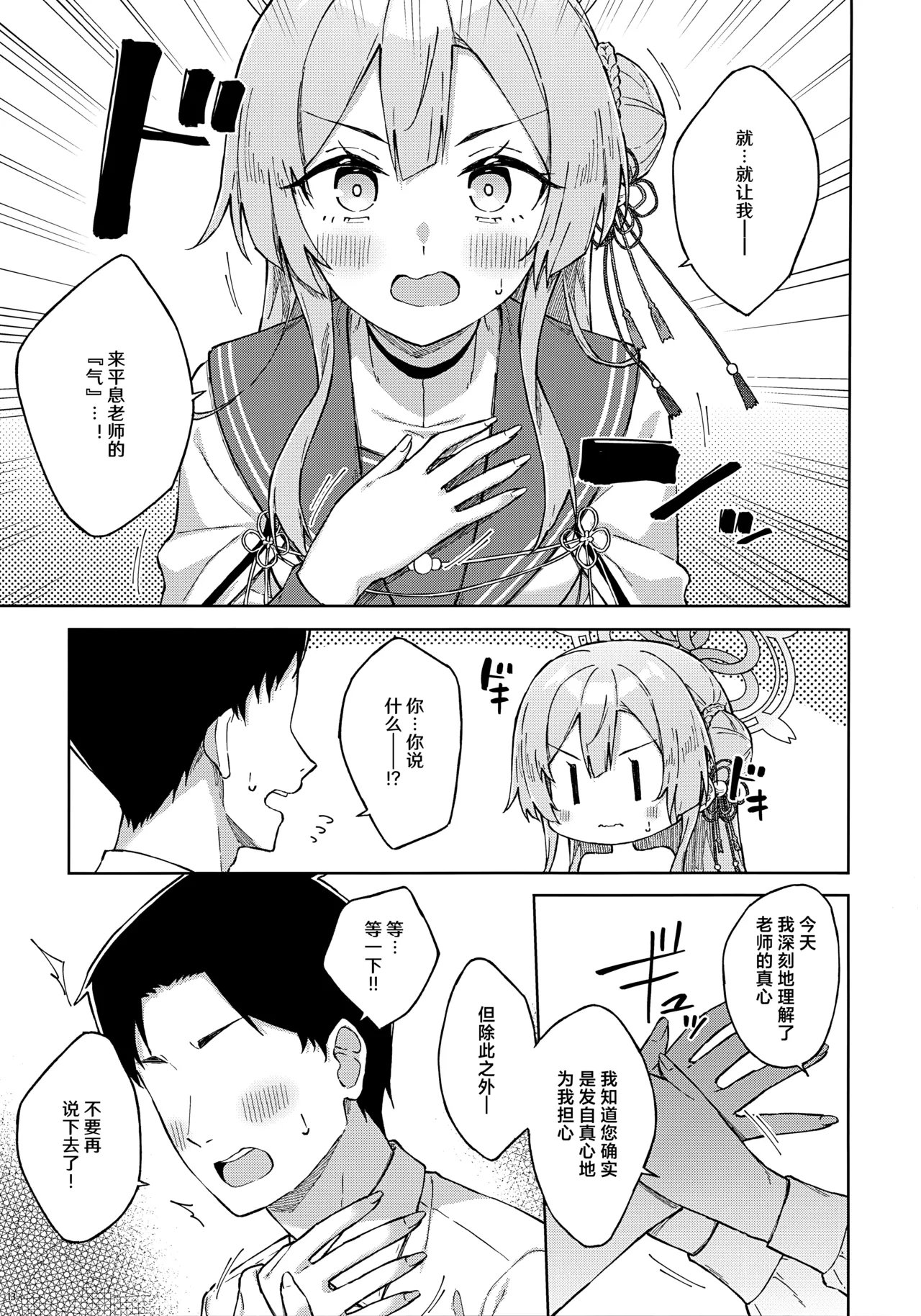 หน้า 13