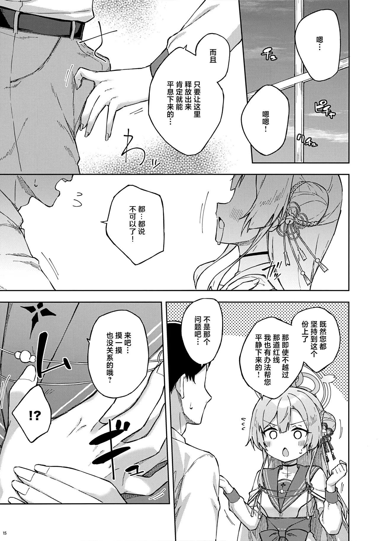หน้า 15