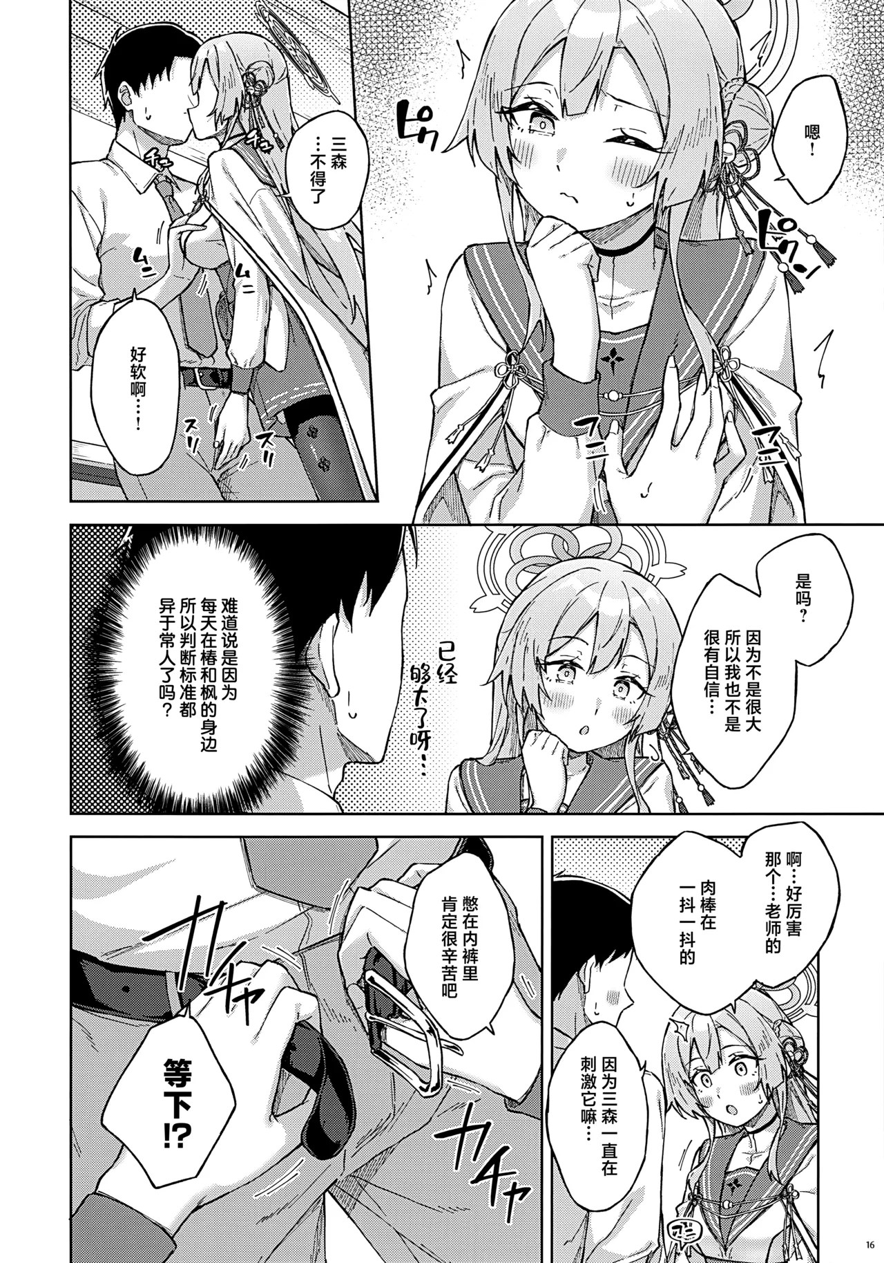 หน้า 16