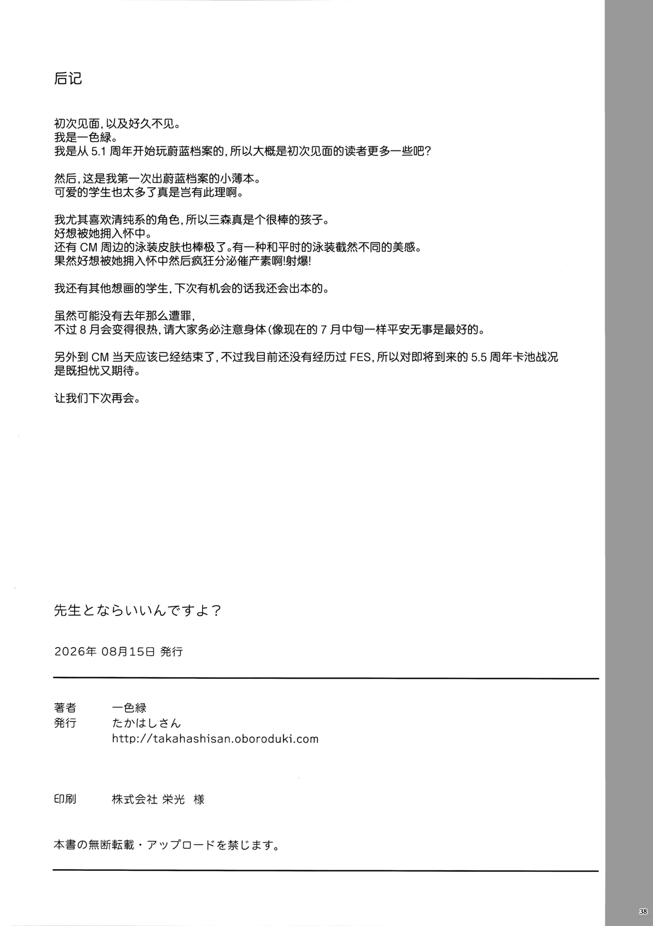หน้า 38