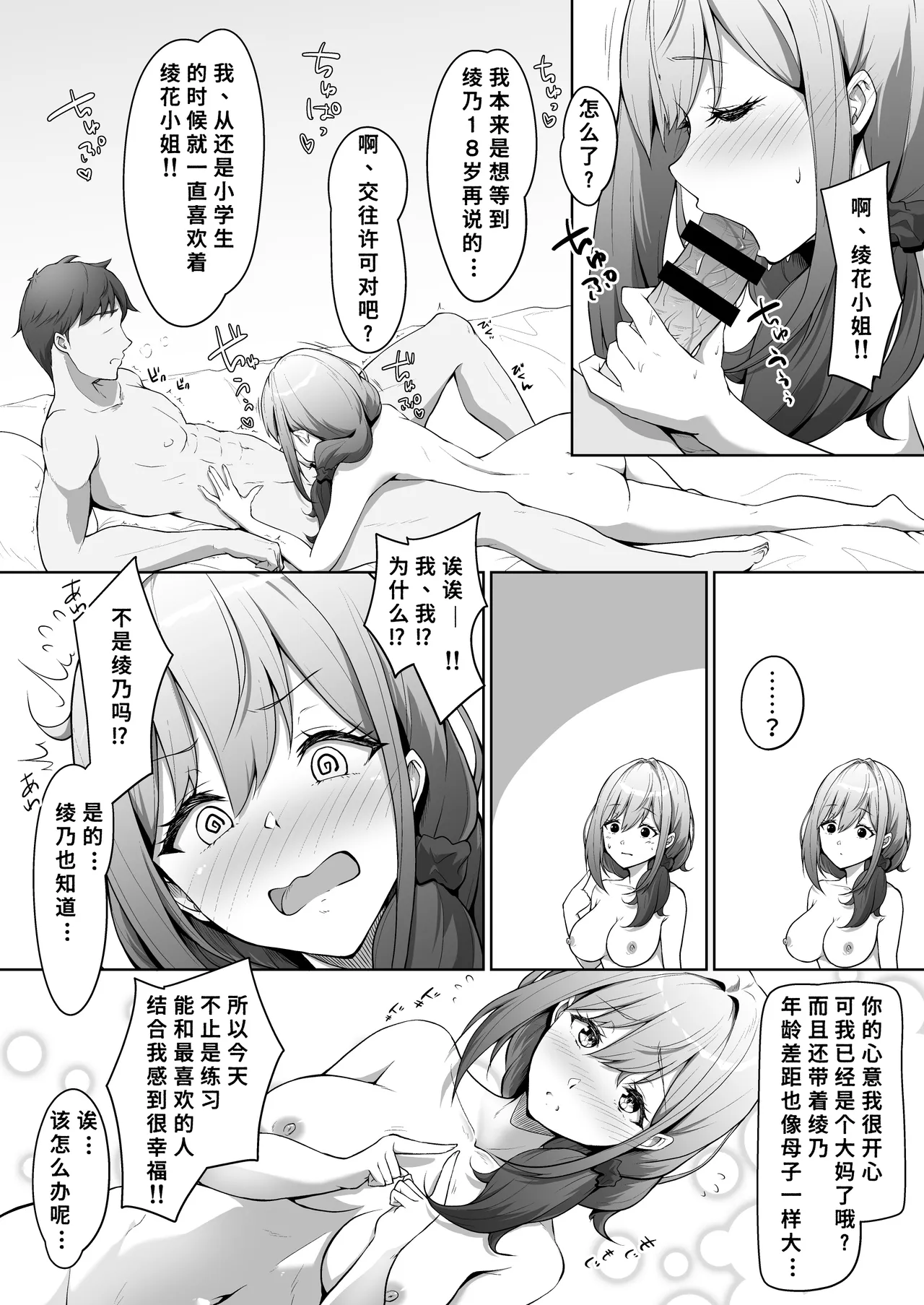 หน้า 10