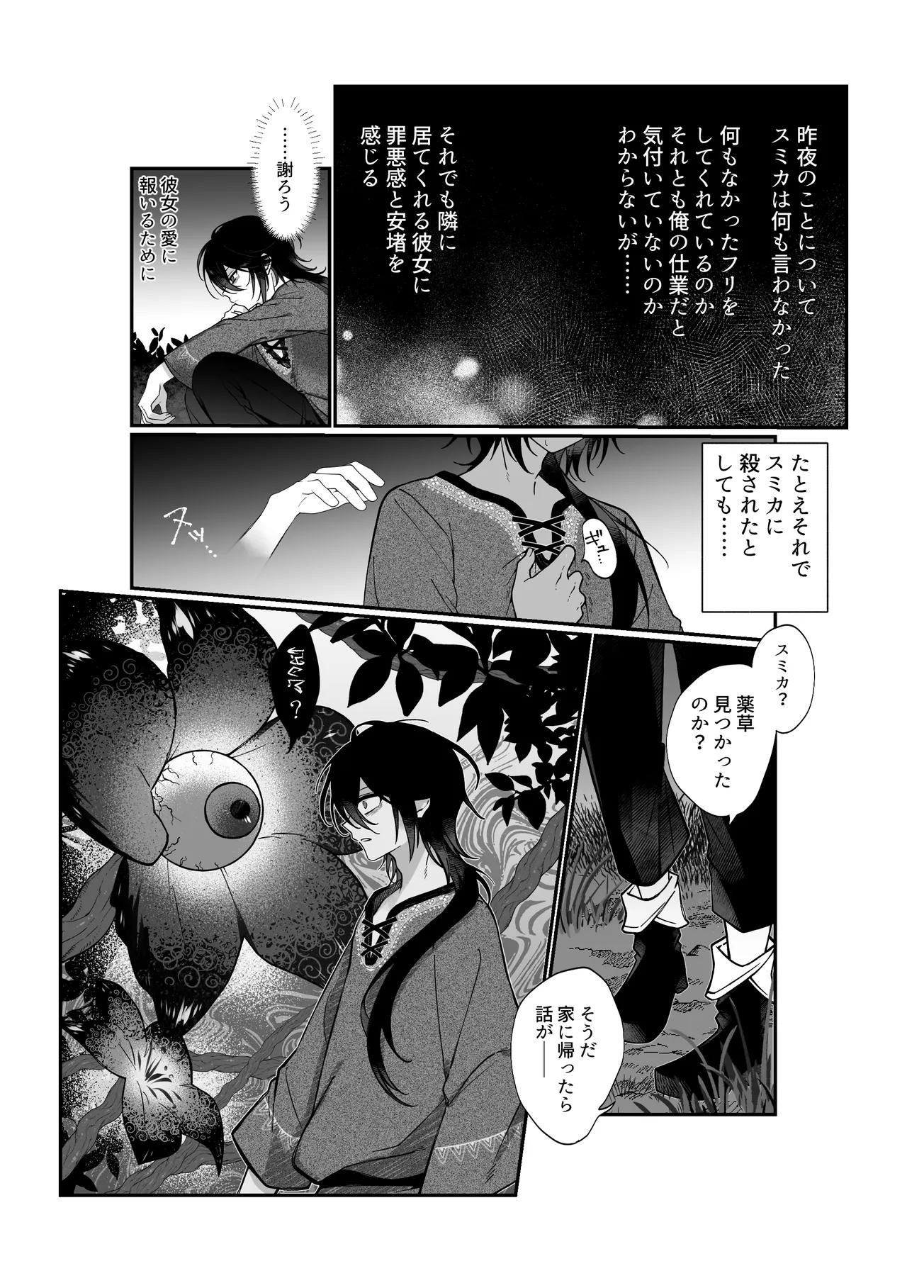 หน้า 29