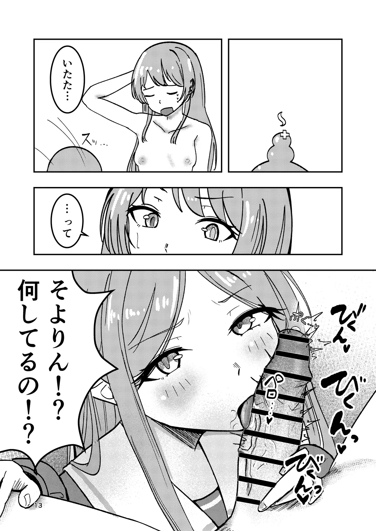 หน้า 11