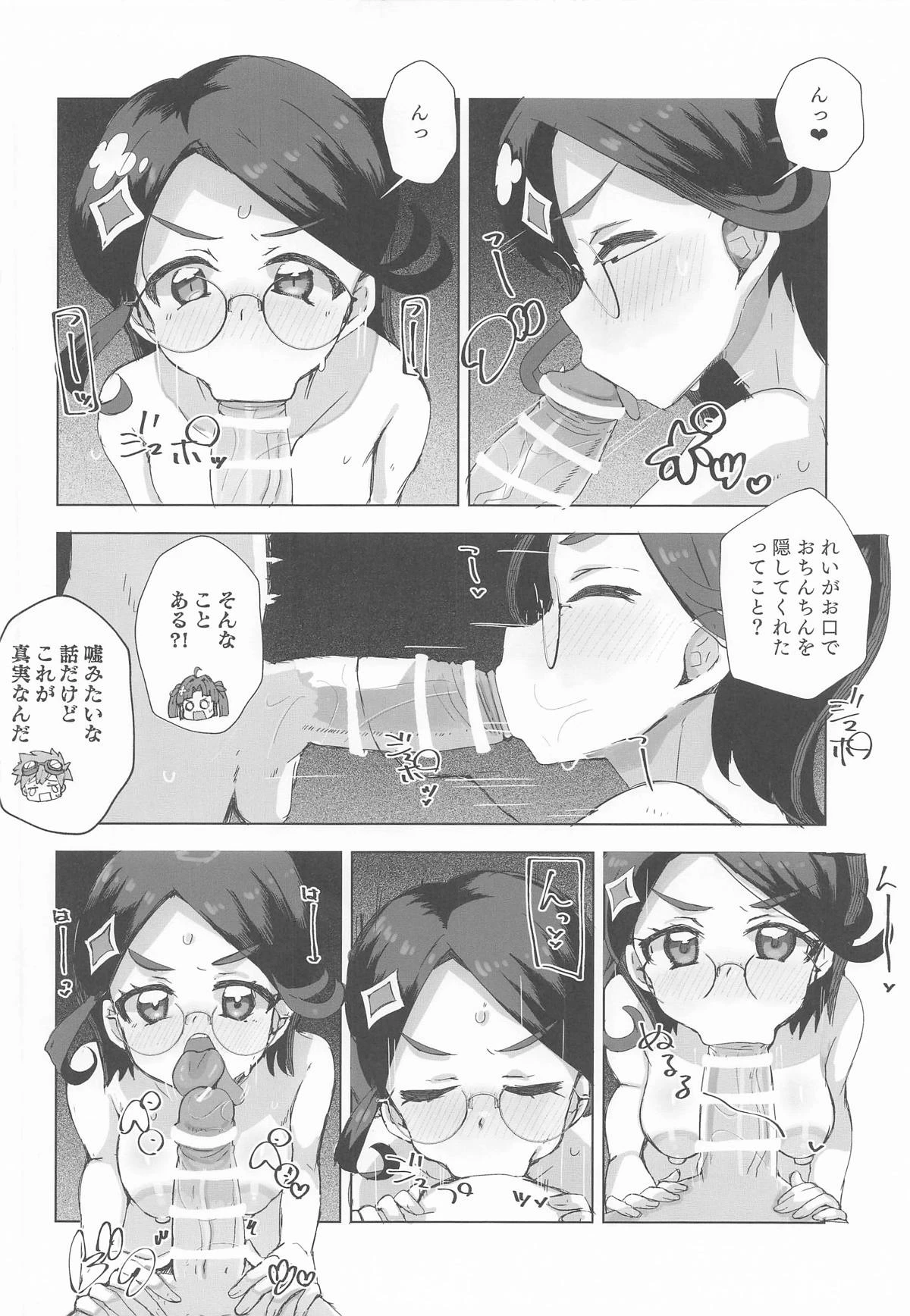 หน้า 9