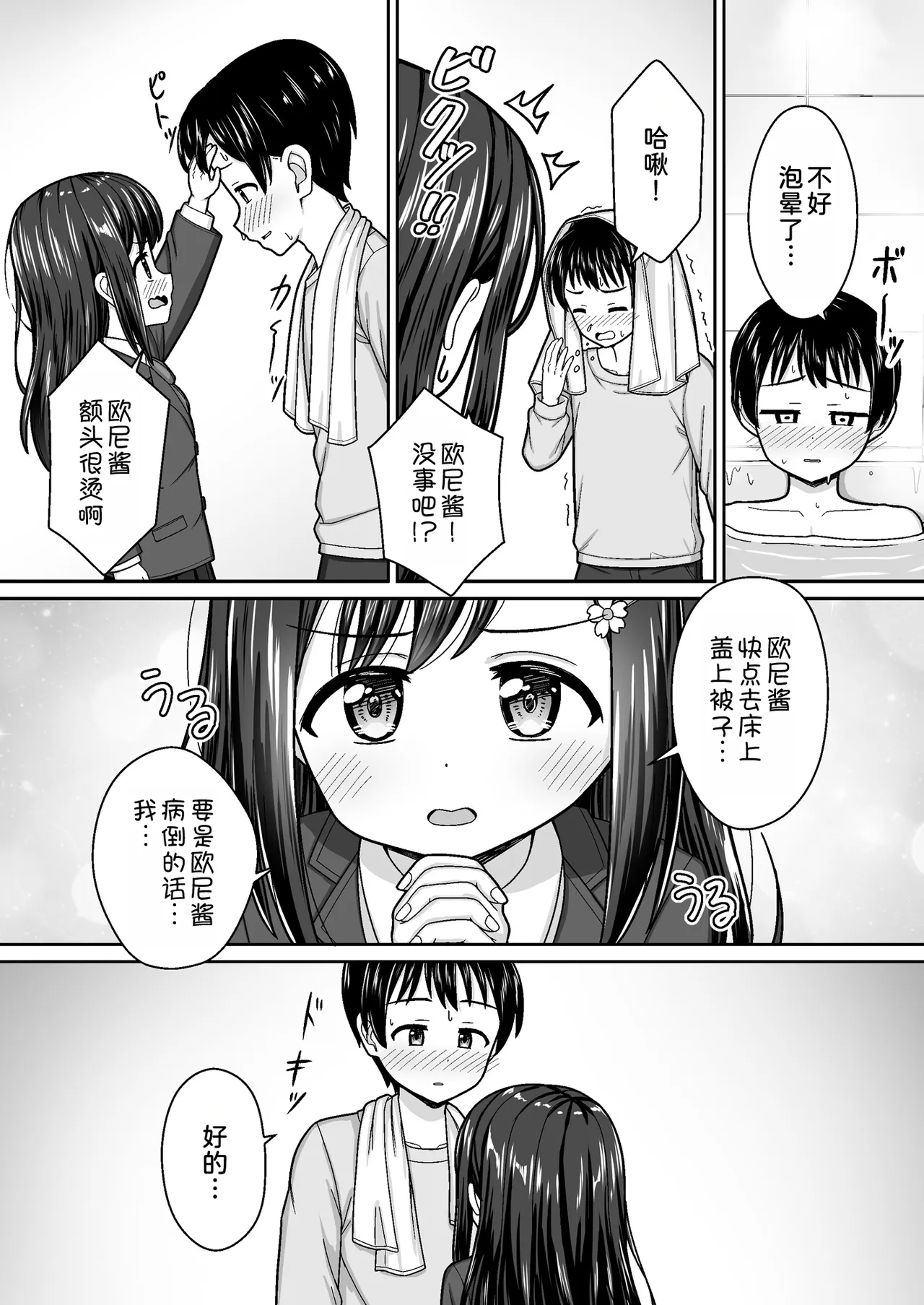 หน้า 6