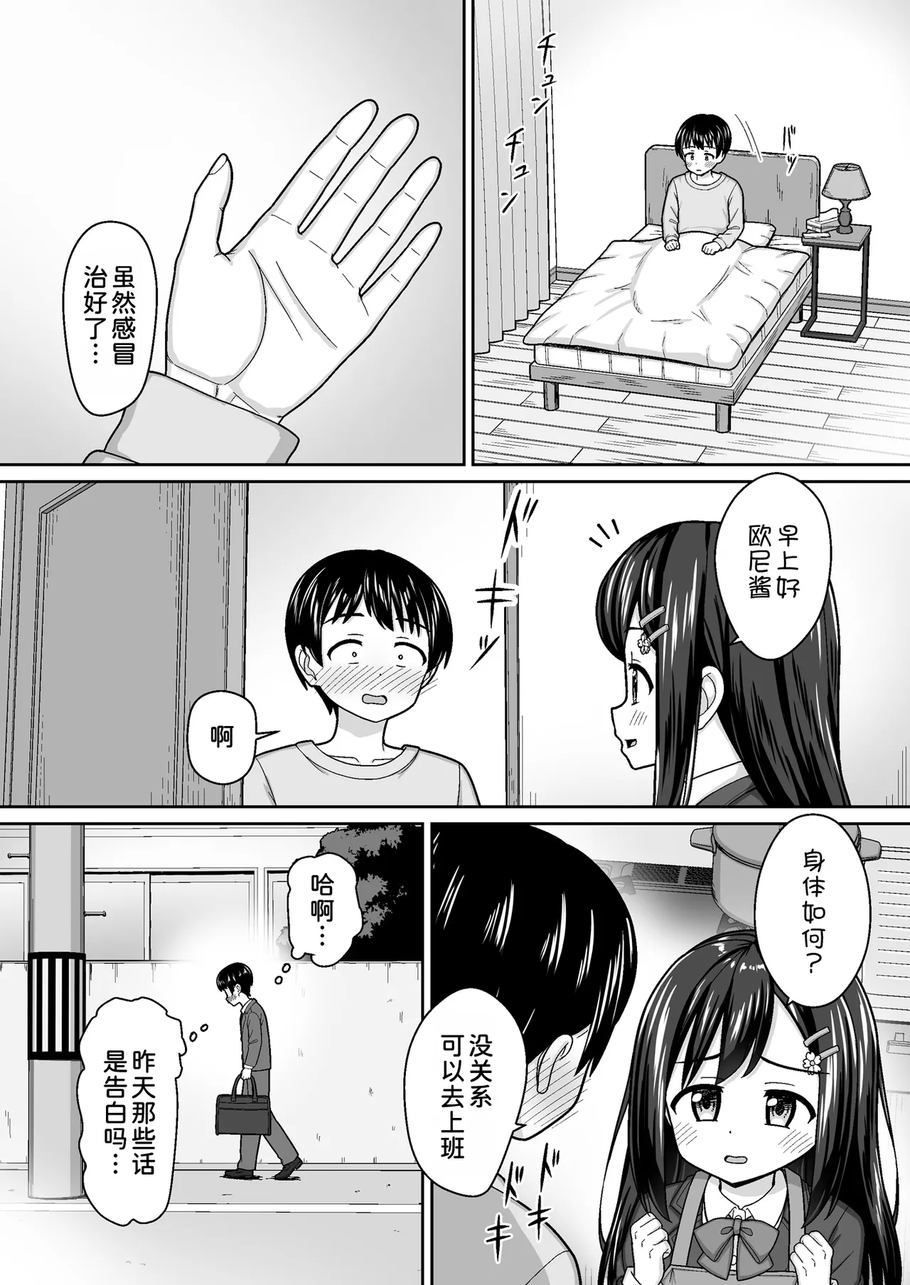 หน้า 8