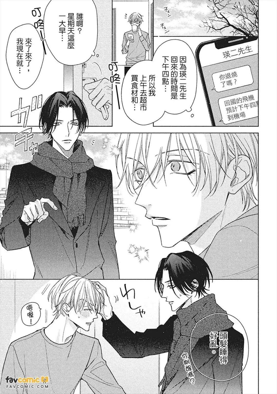 หน้า 8