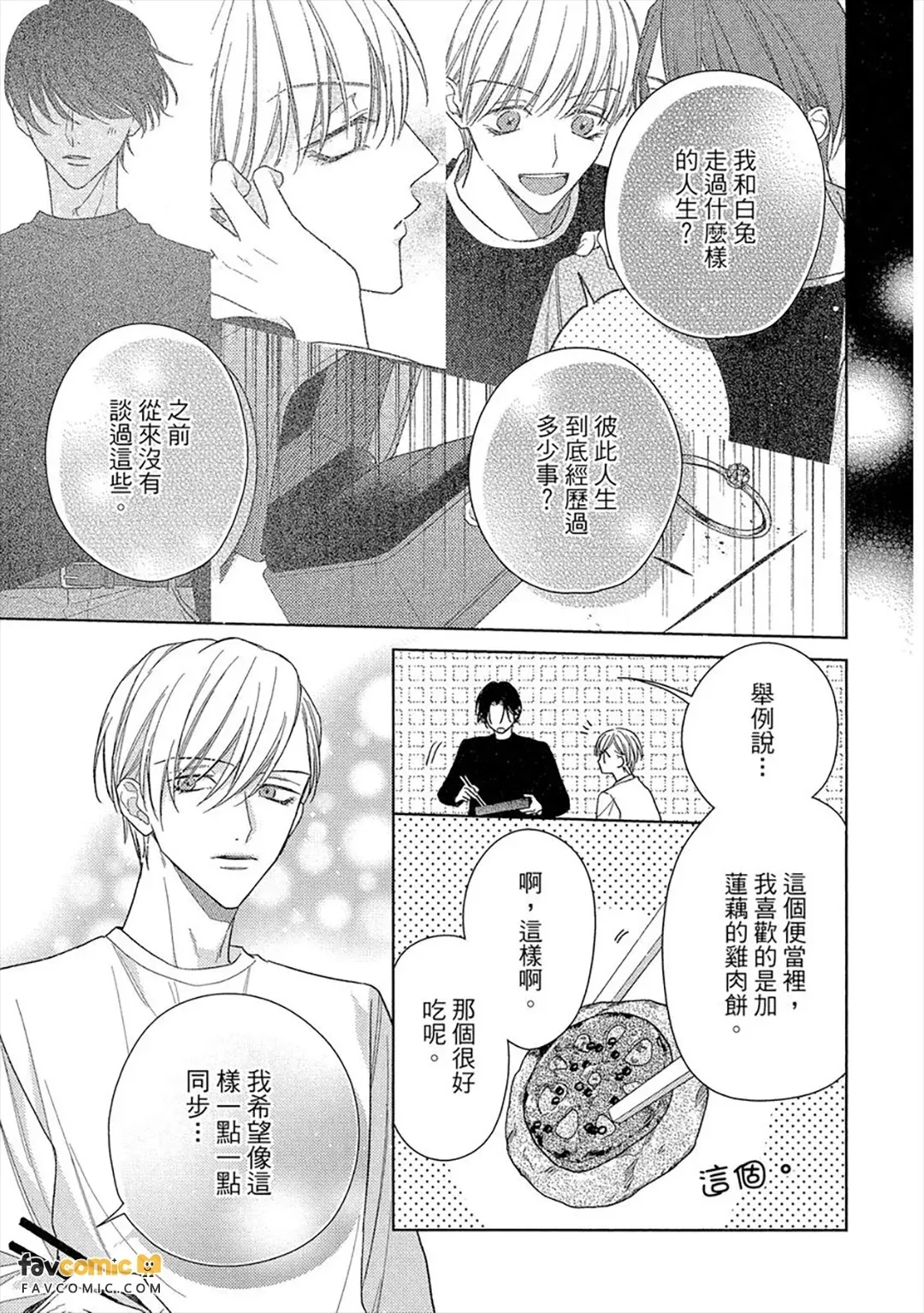 หน้า 198