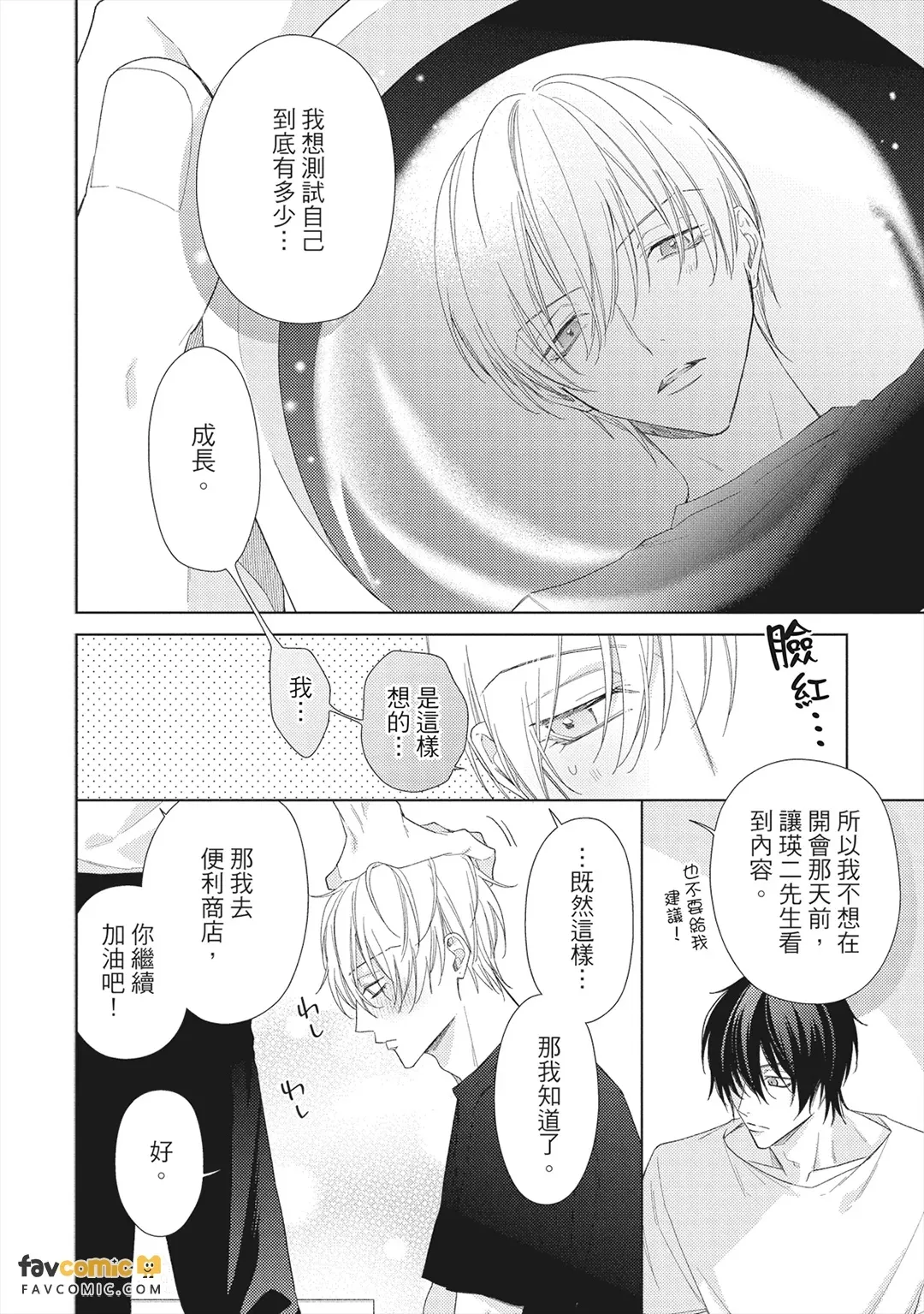 หน้า 99