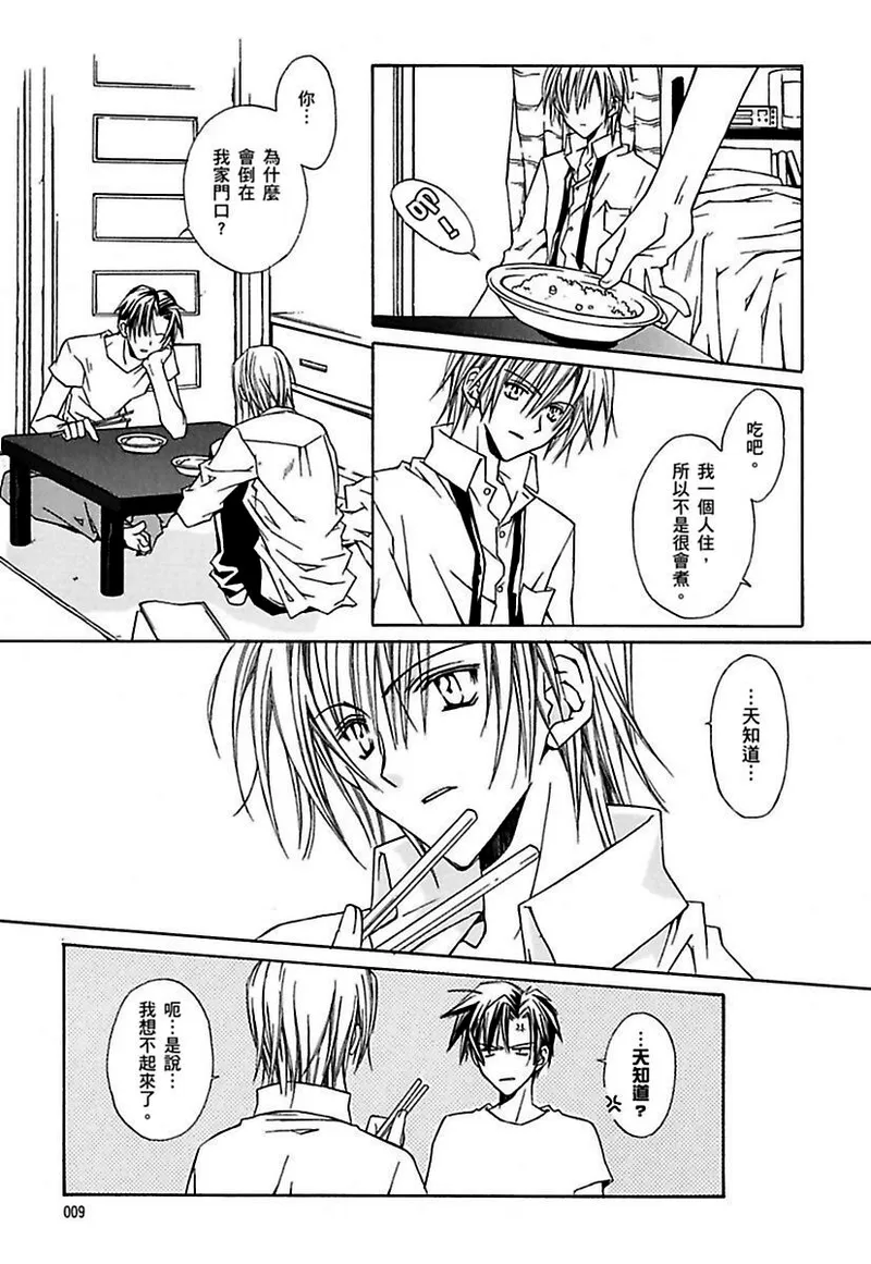 หน้า 8