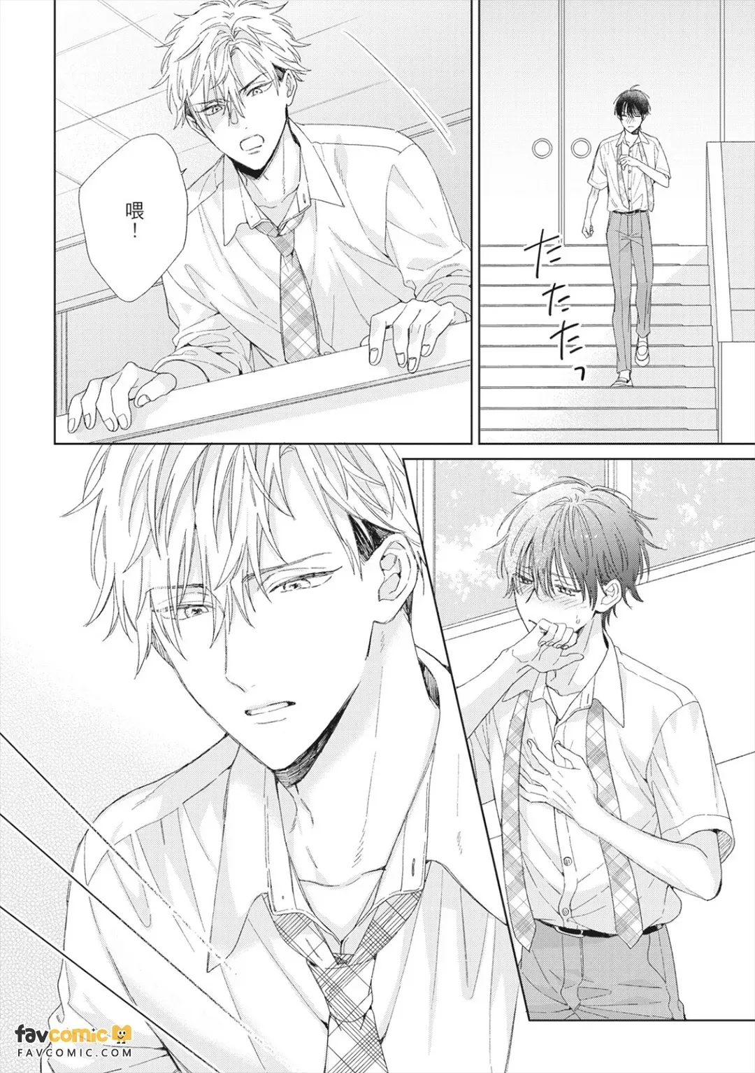 หน้า 54