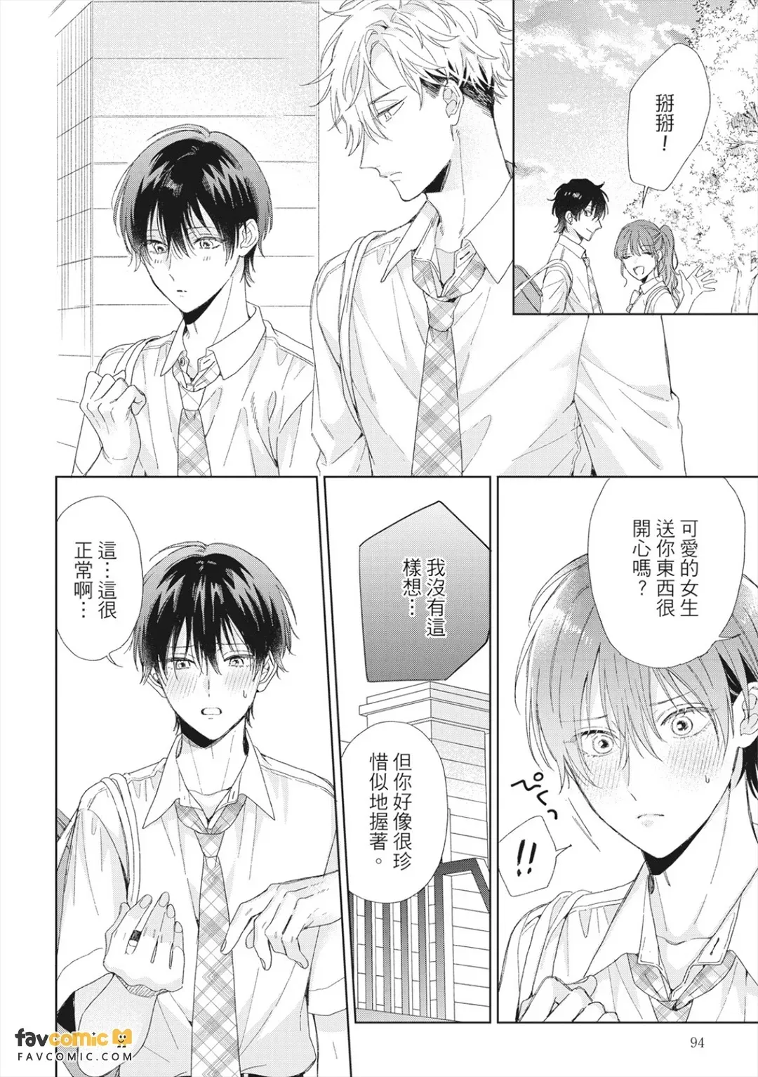 หน้า 92