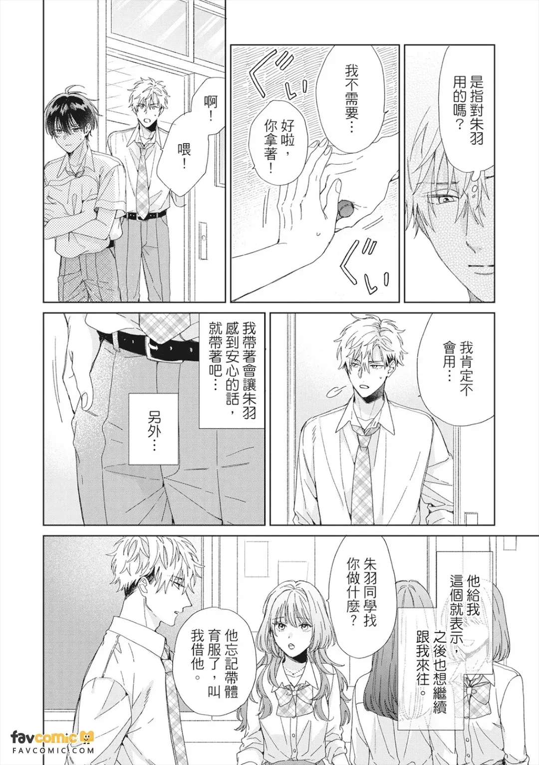 หน้า 138