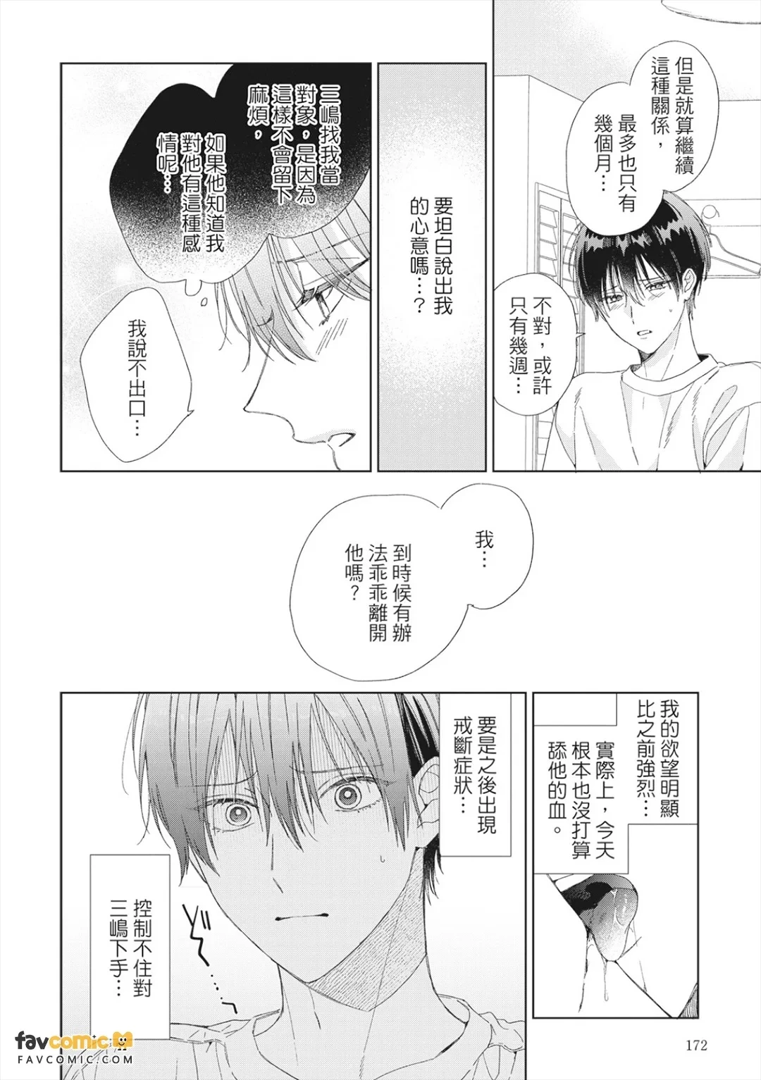หน้า 170