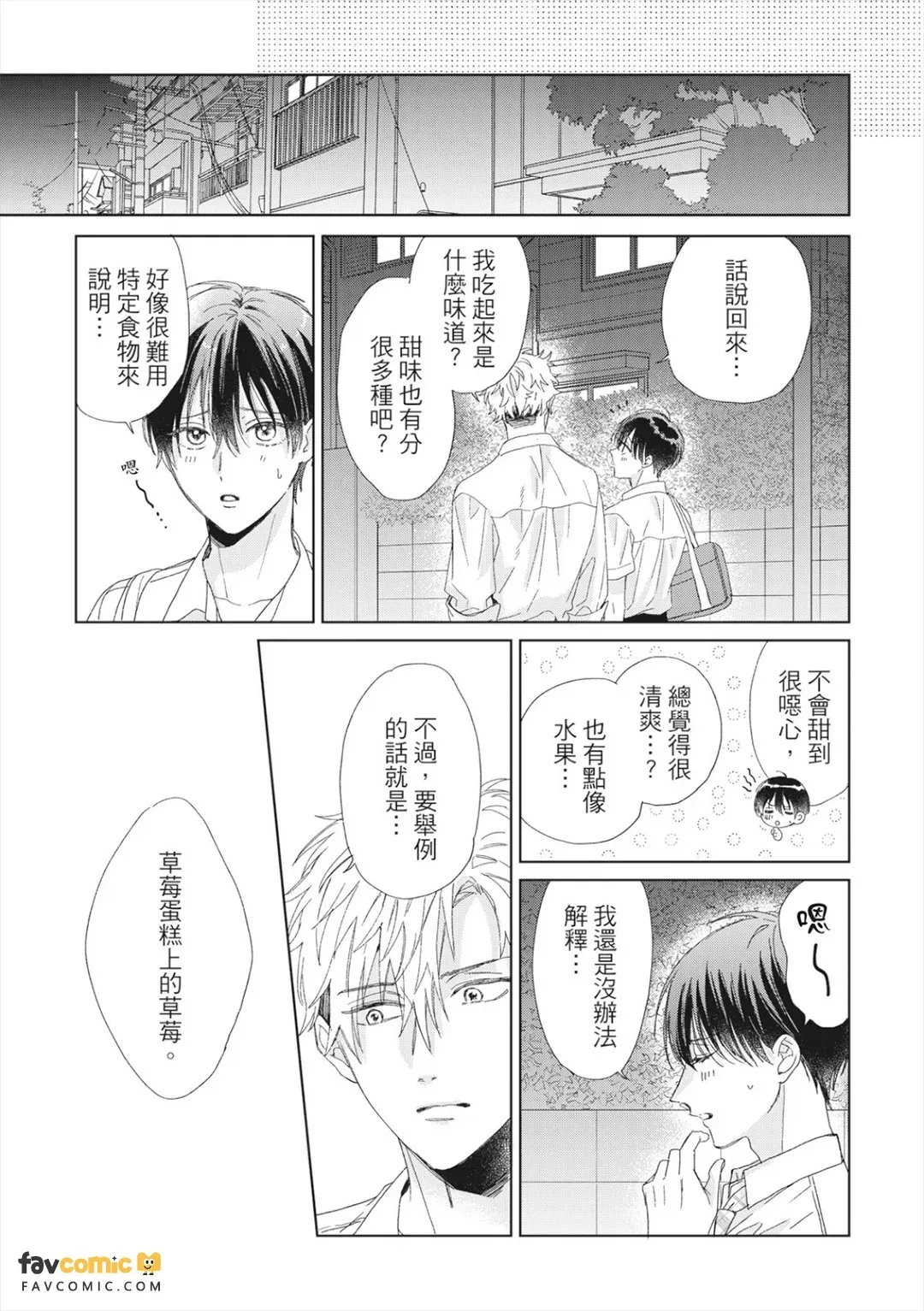 หน้า 197