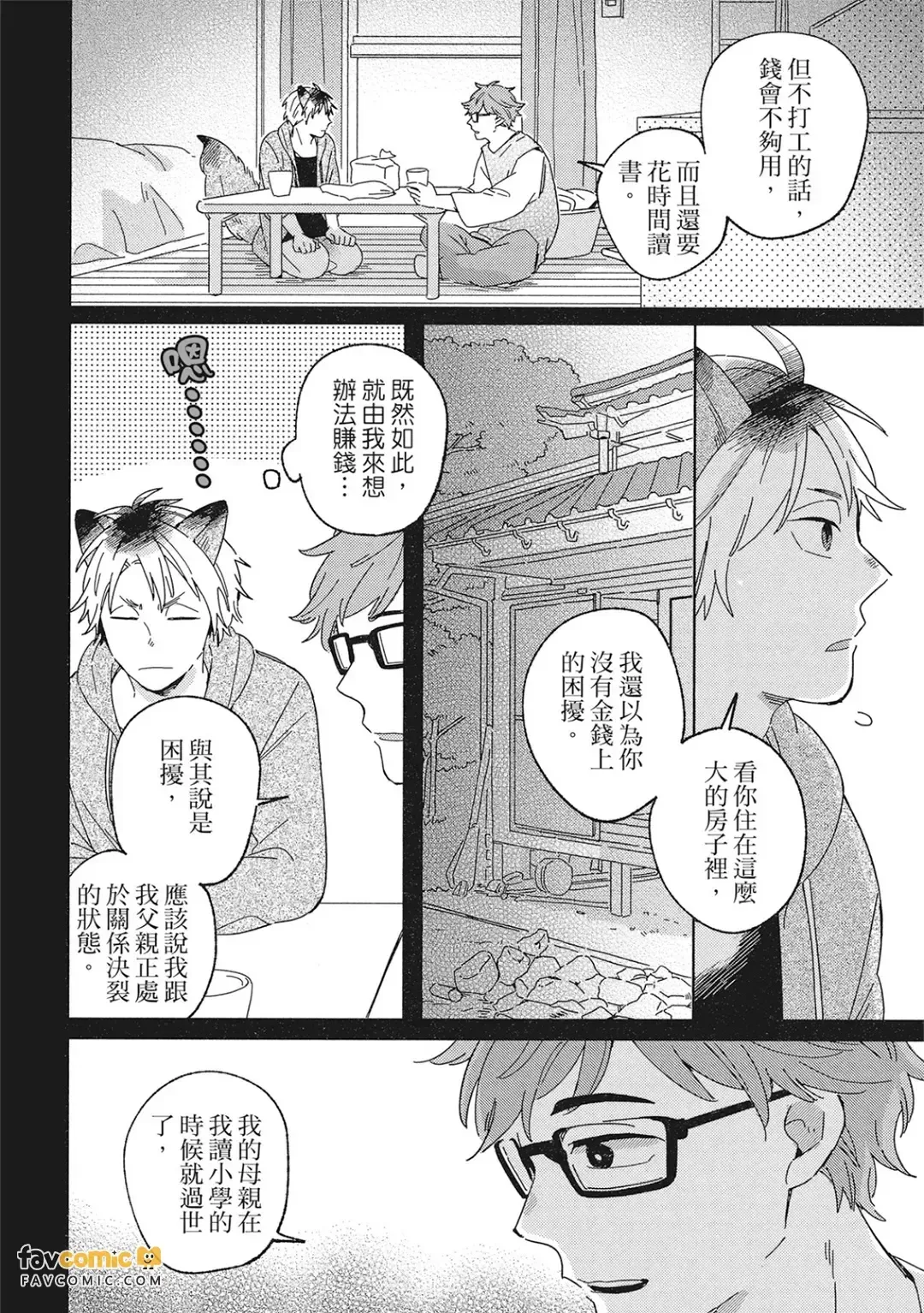 หน้า 76